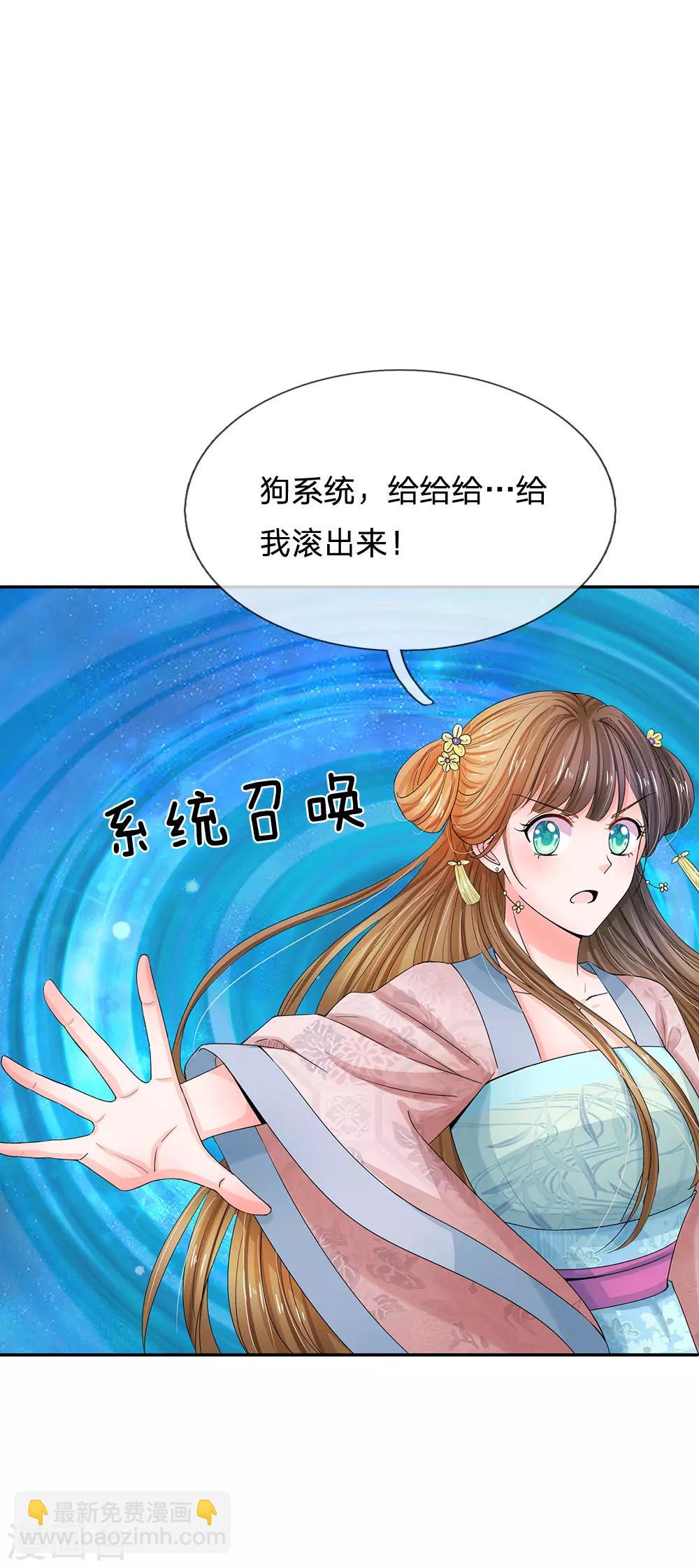 第138话 我们怎么可能是敌对关系13