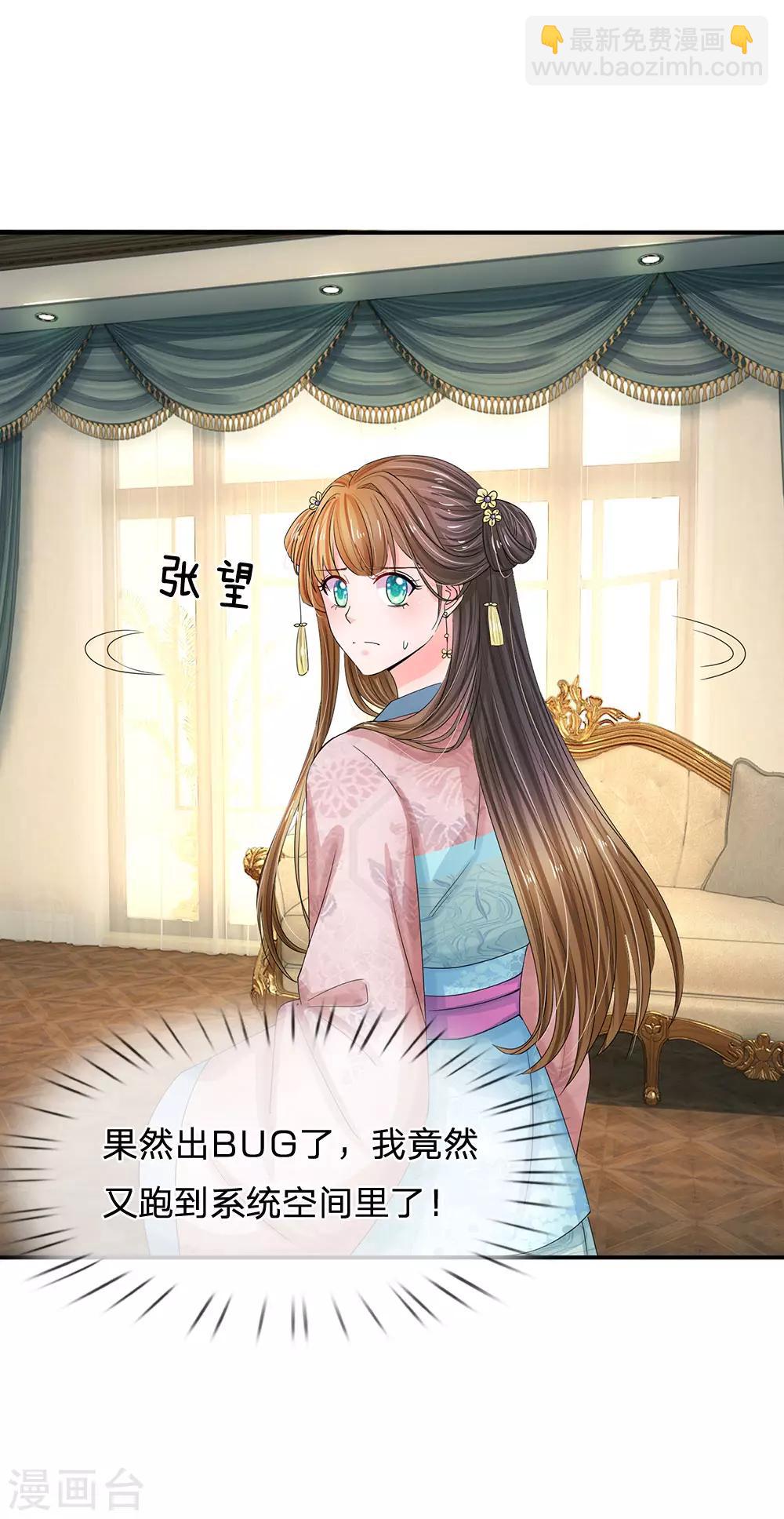 第138话 我们怎么可能是敌对关系15