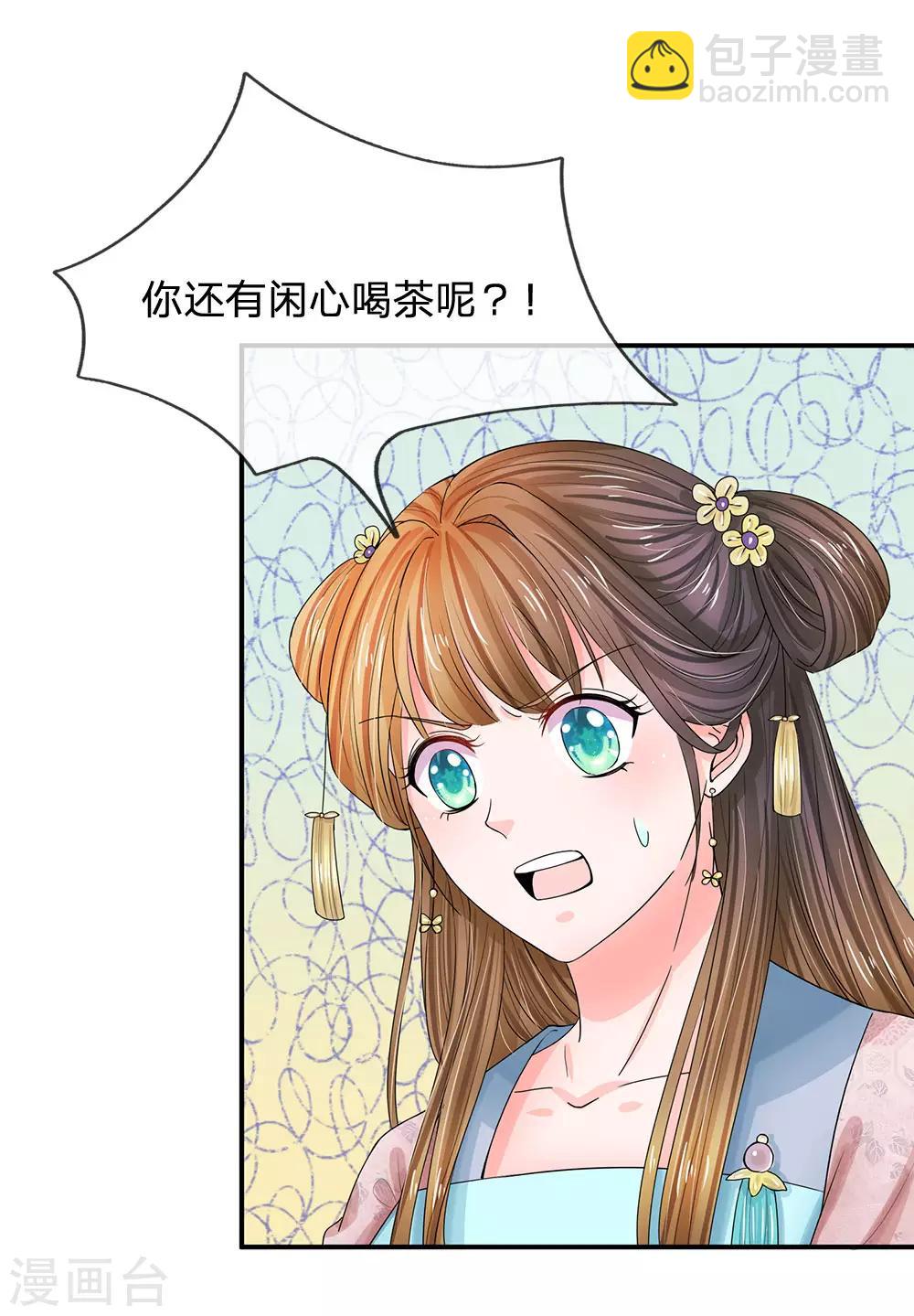 第138话 我们怎么可能是敌对关系18