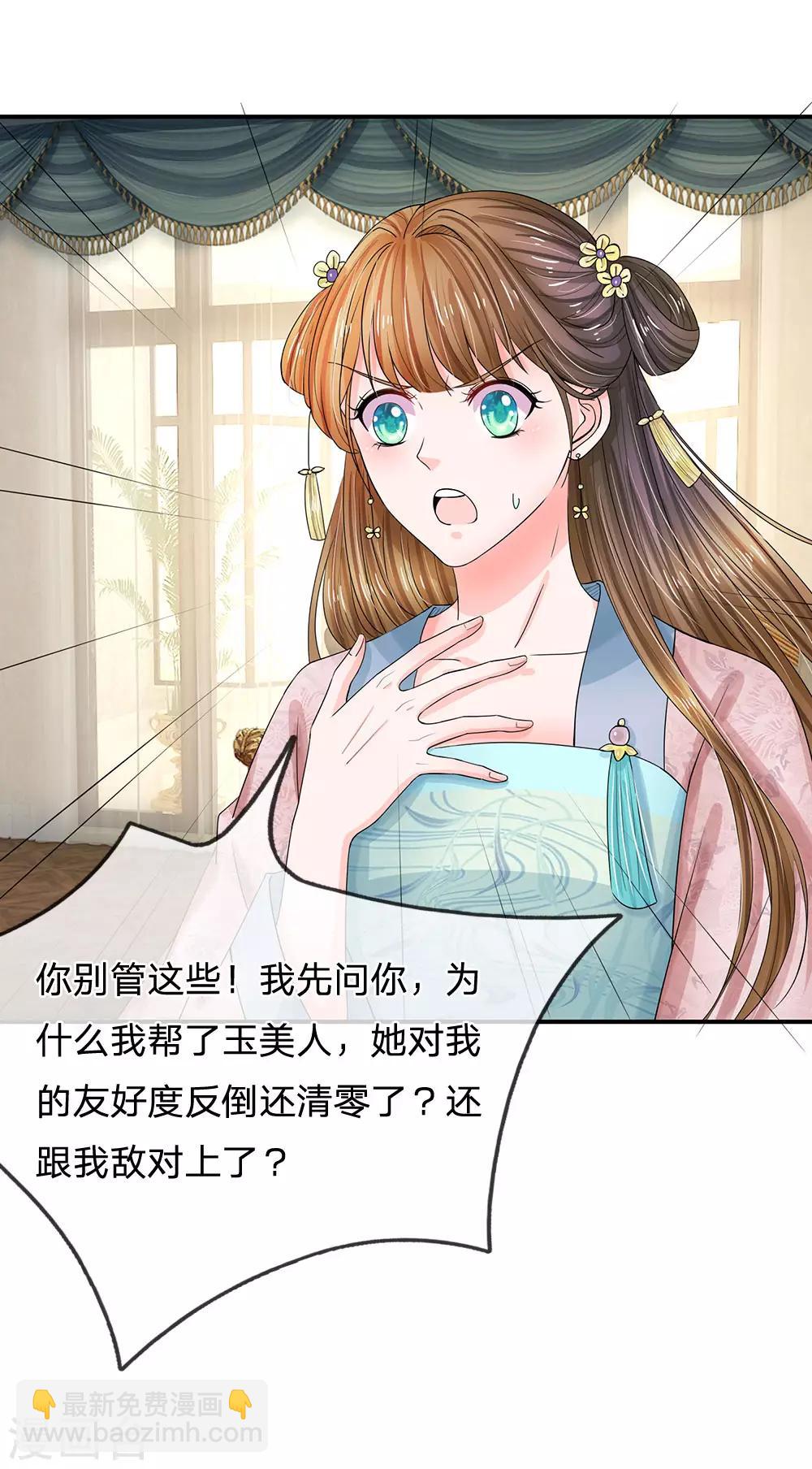 第138话 我们怎么可能是敌对关系20