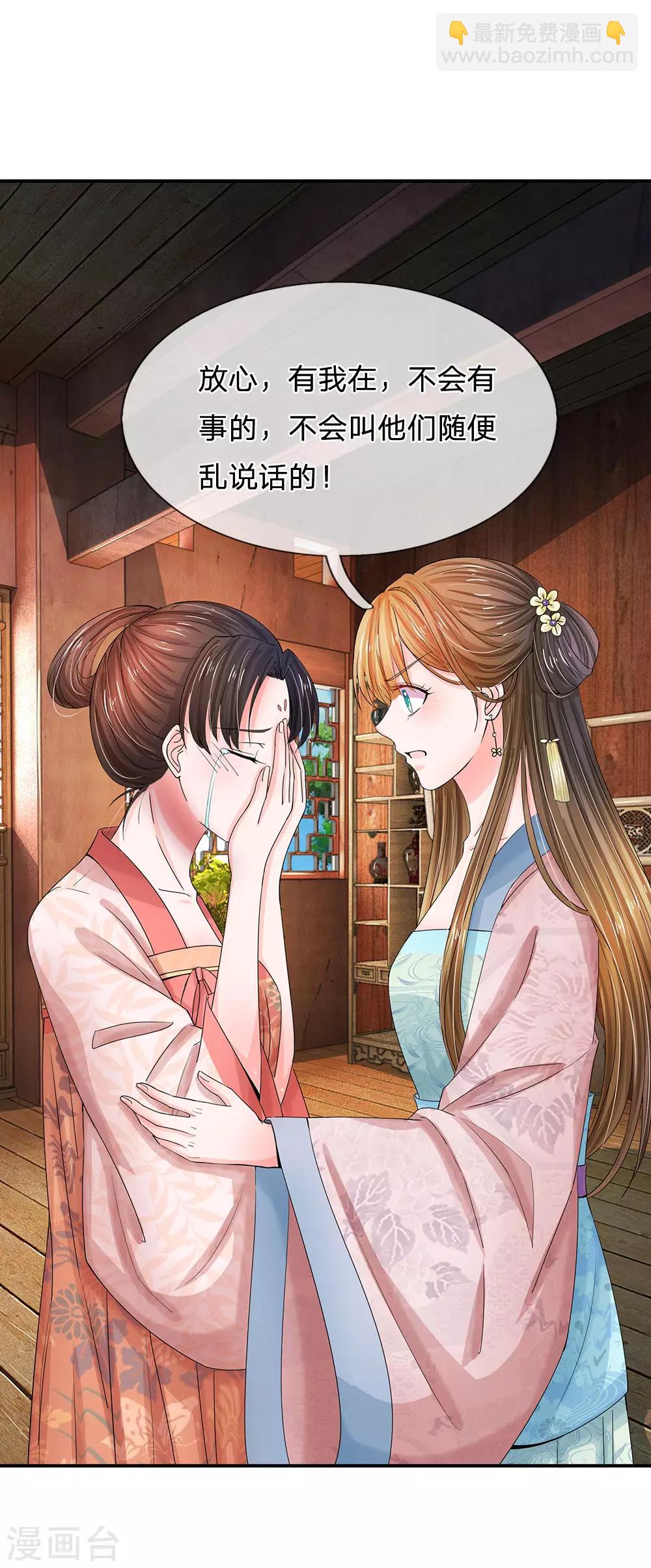 第138话 我们怎么可能是敌对关系4