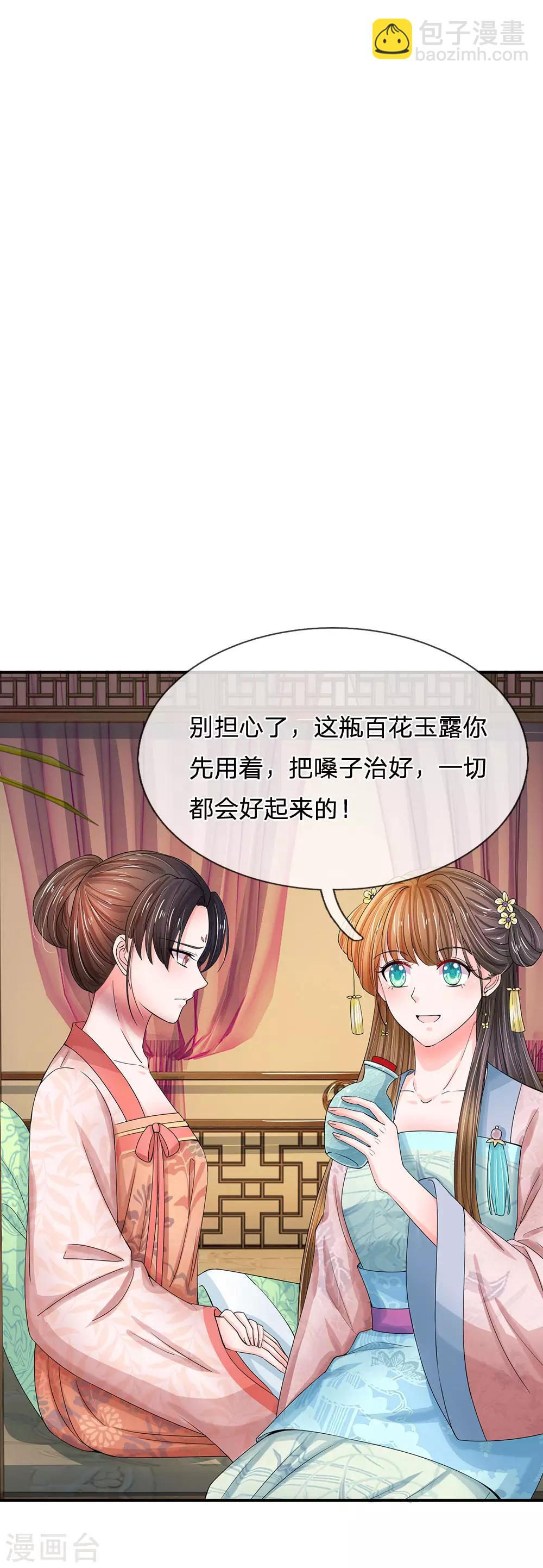 第138话 我们怎么可能是敌对关系7