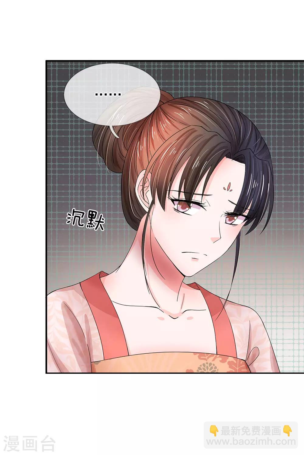 第138话 我们怎么可能是敌对关系8
