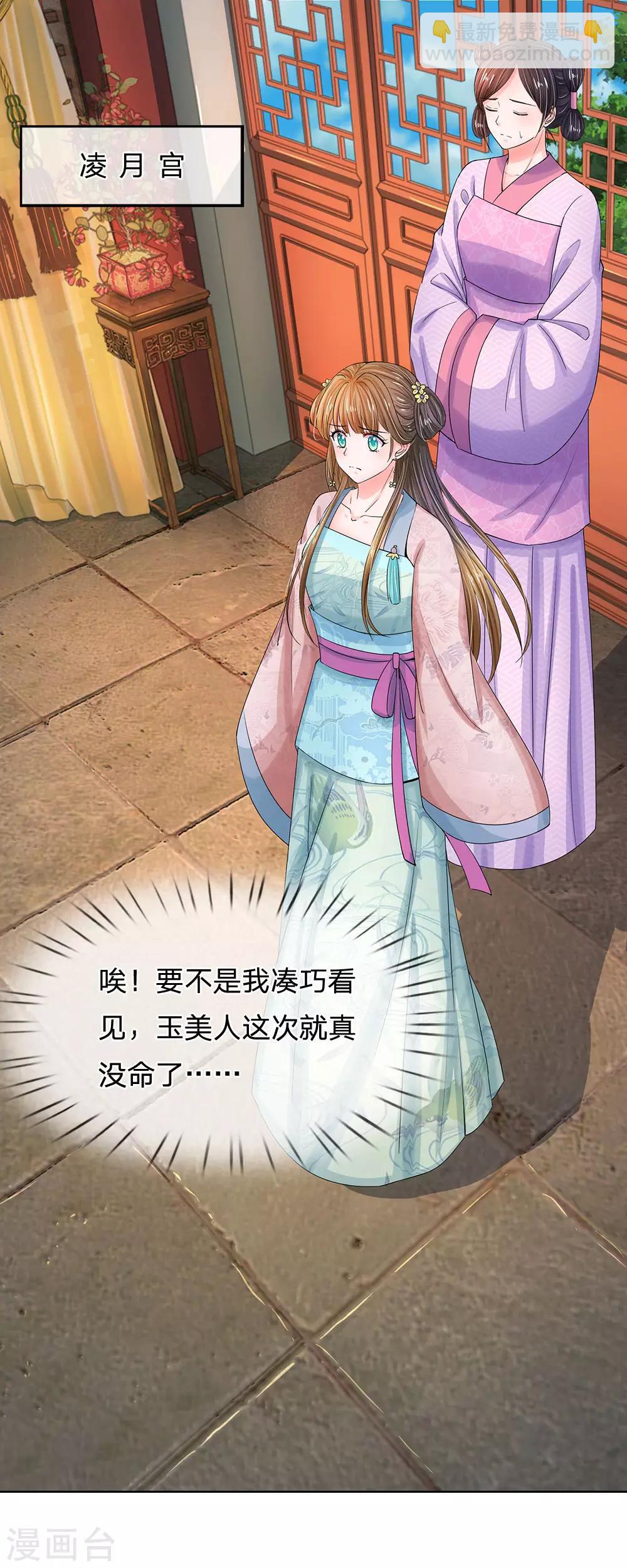 第138话 我们怎么可能是敌对关系9