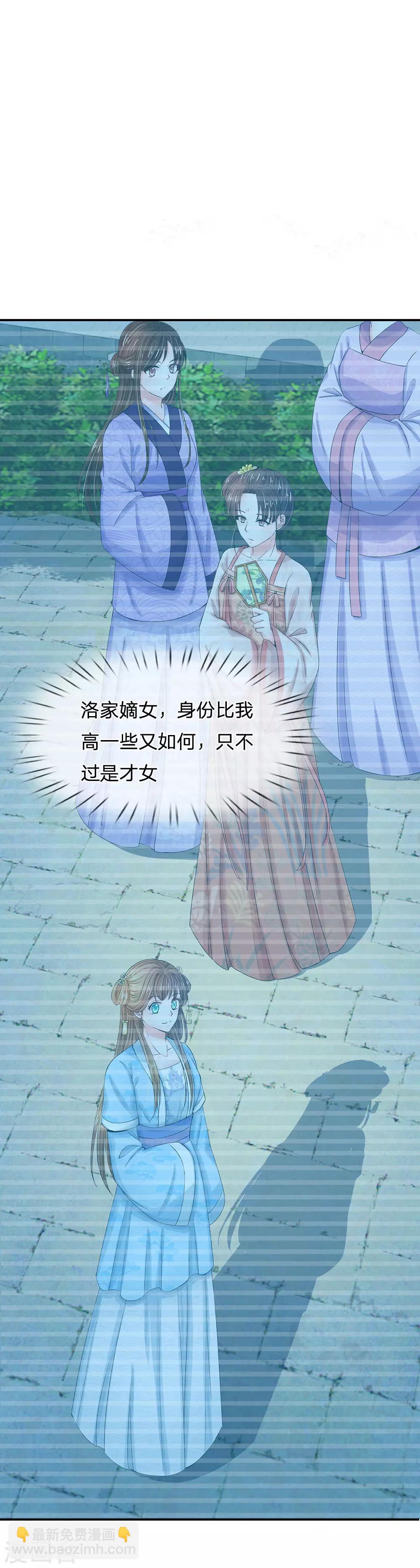 第139话 我救人还救错了？10