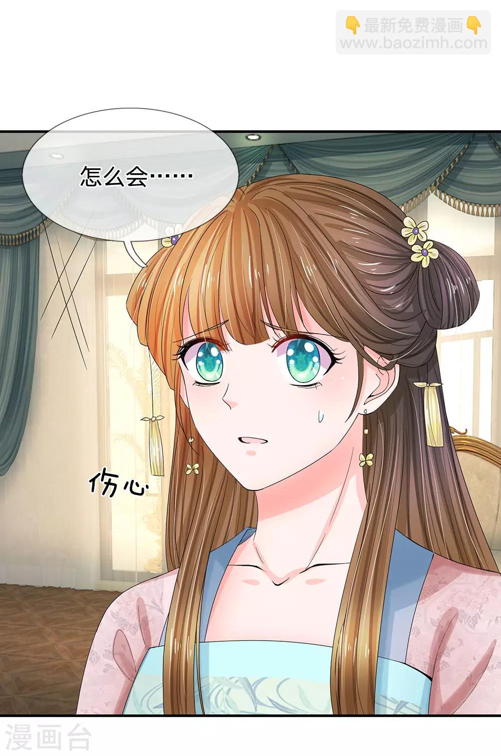 第139话 我救人还救错了？13