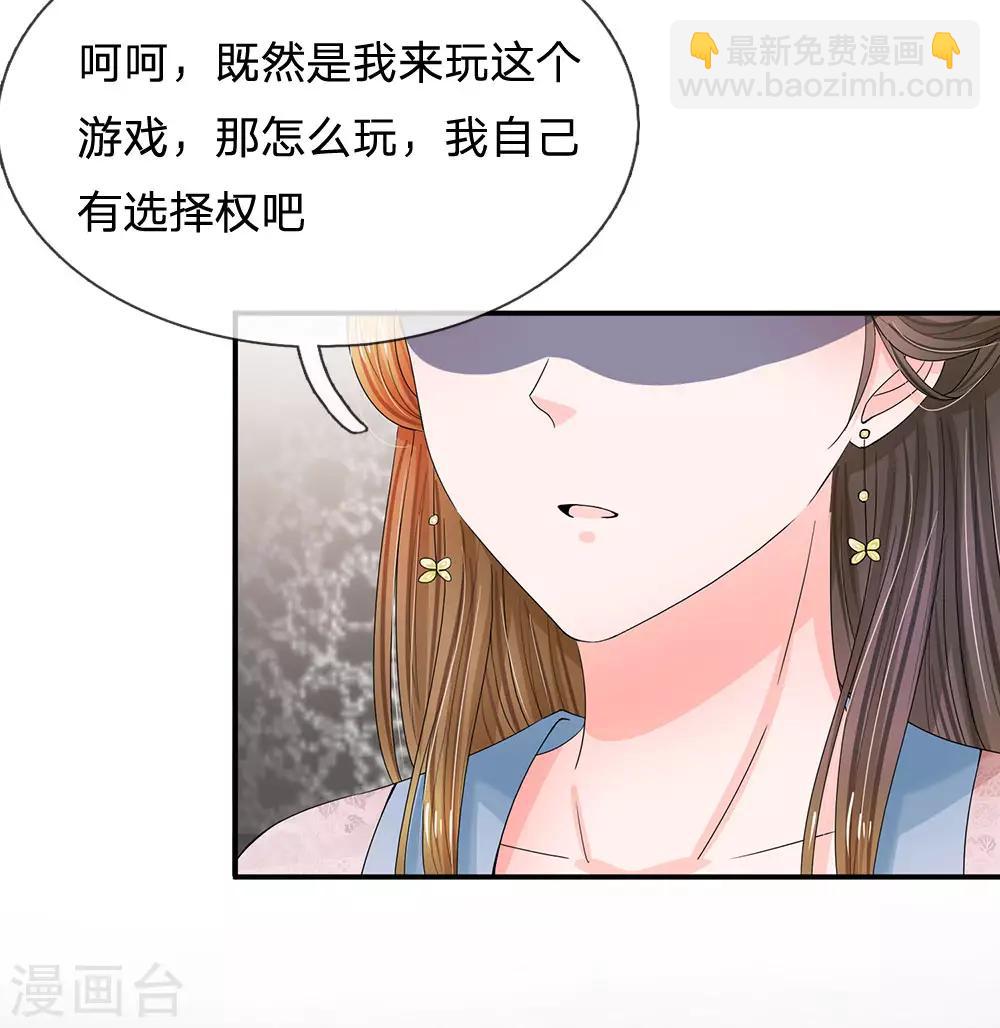 第139话 我救人还救错了？16
