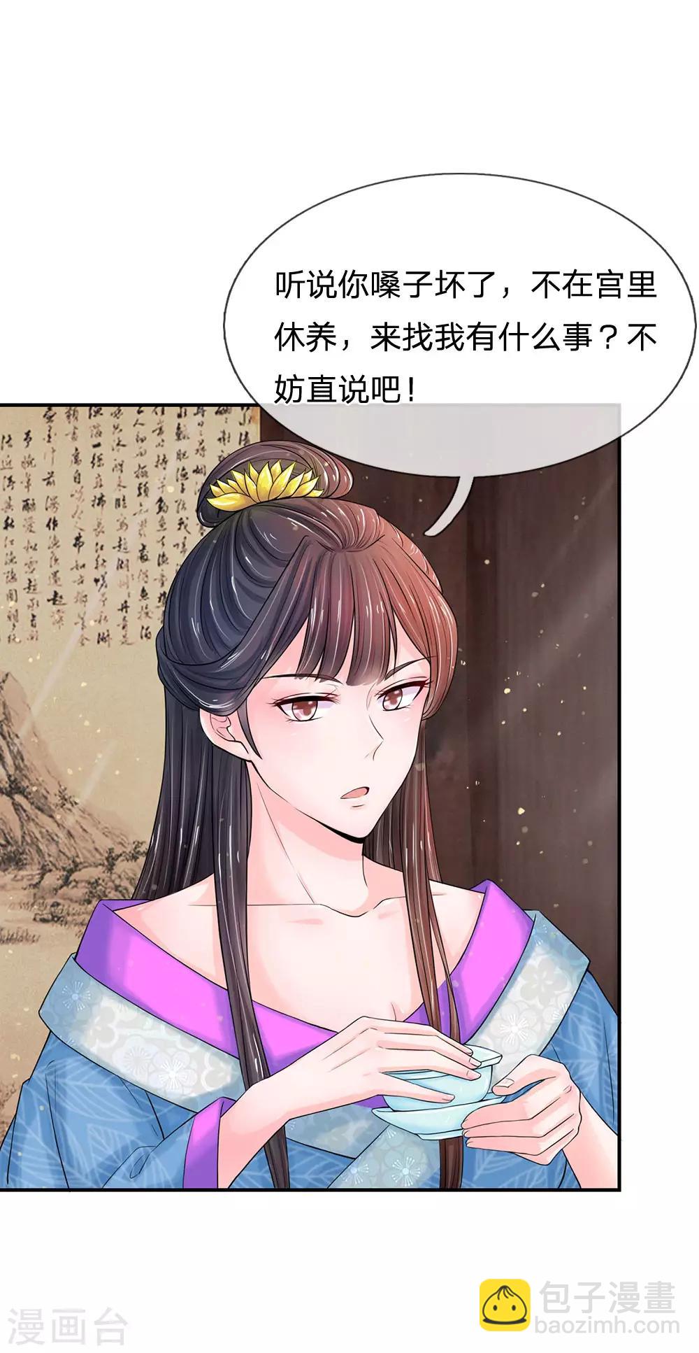 第139话 我救人还救错了？20