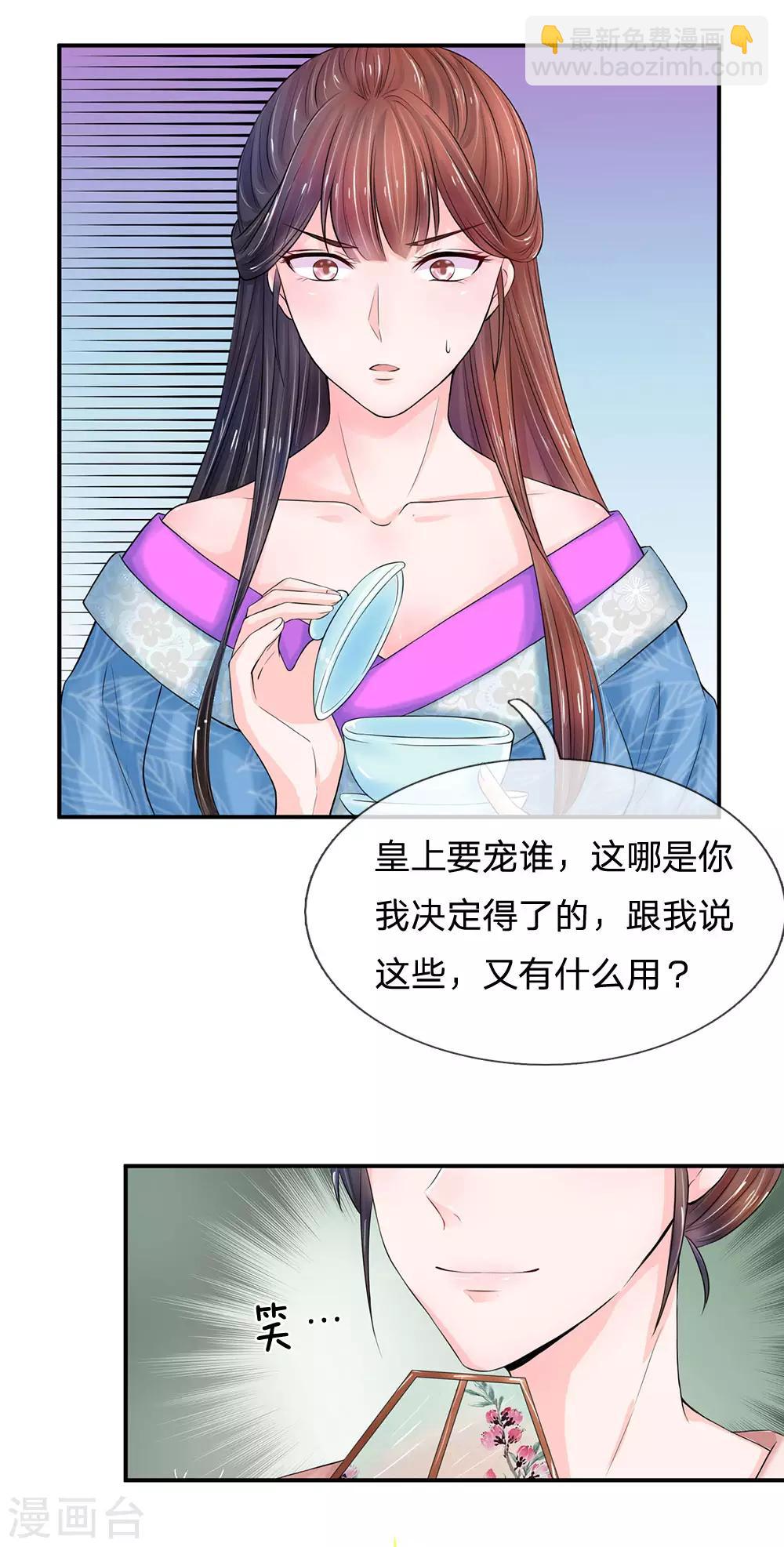 第139话 我救人还救错了？22