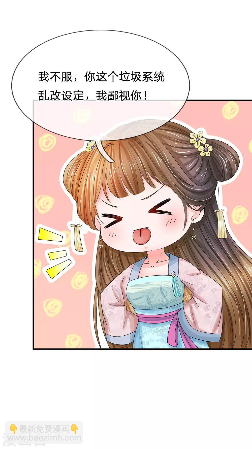 第139话 我救人还救错了？3