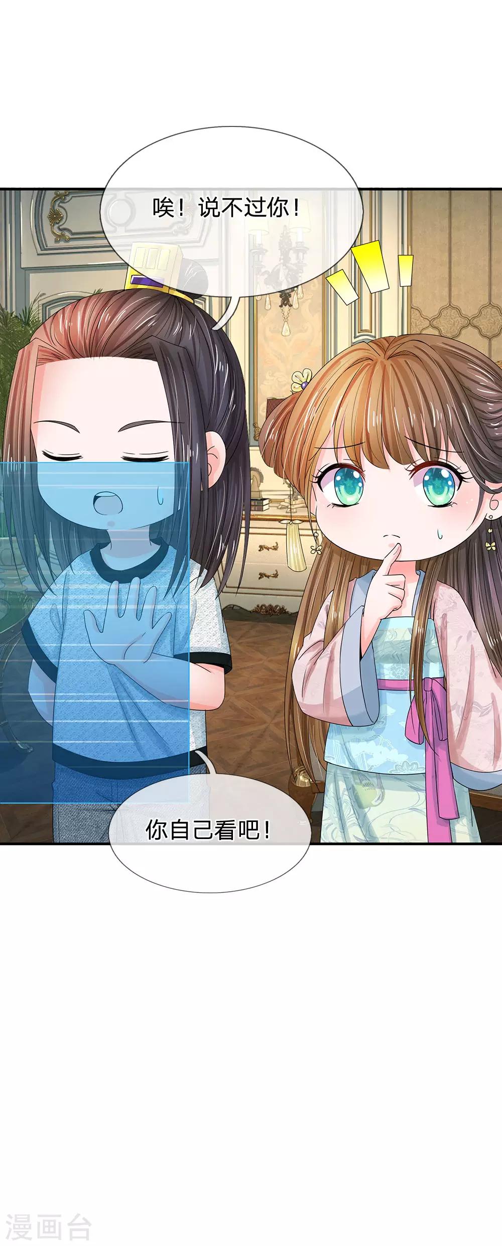 第139话 我救人还救错了？4