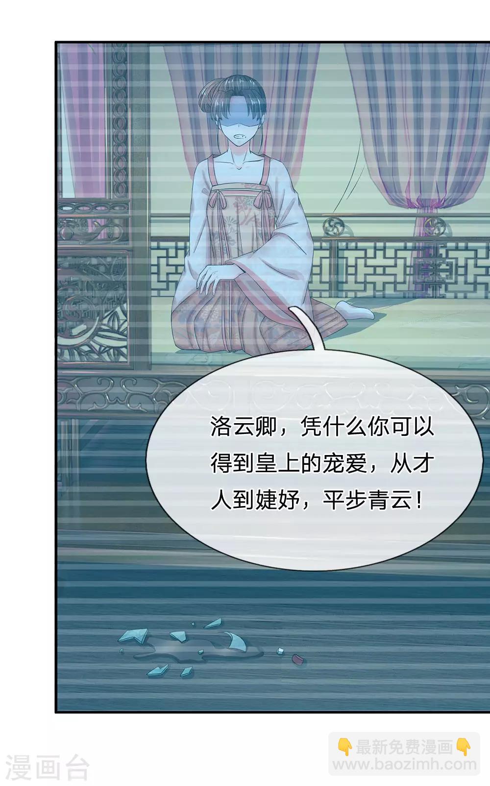 第139话 我救人还救错了？6