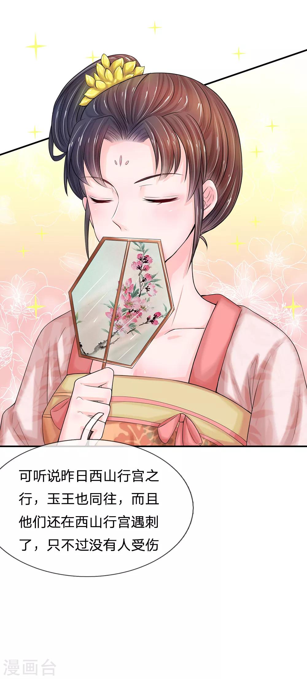 第140话 长乐宫那位要回来了！？0