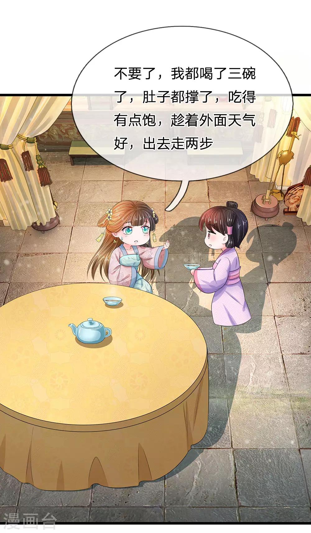 第140话 长乐宫那位要回来了！？16