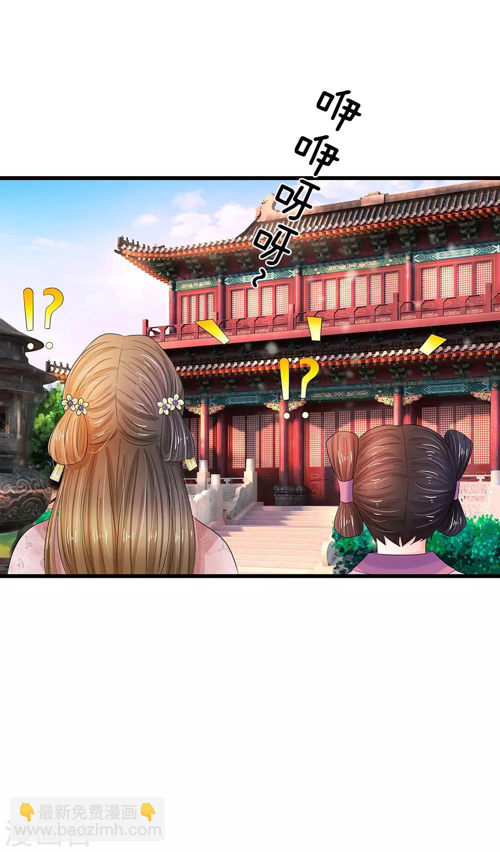 第140话 长乐宫那位要回来了！？20