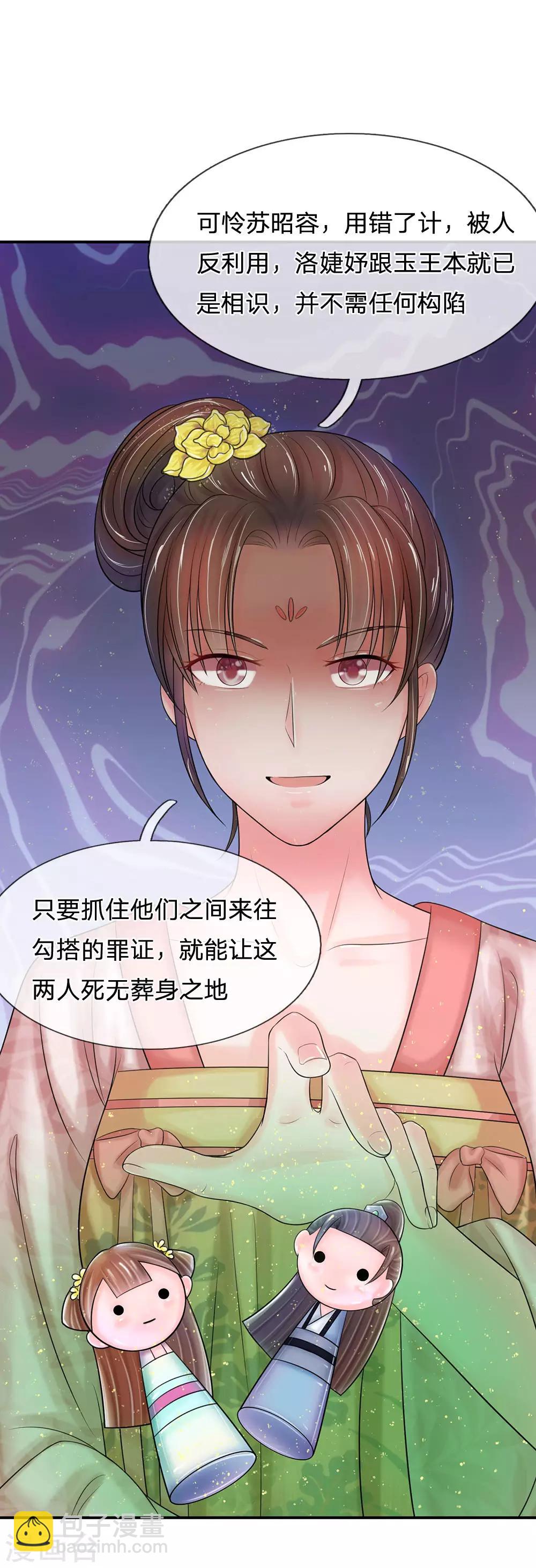 第140话 长乐宫那位要回来了！？5