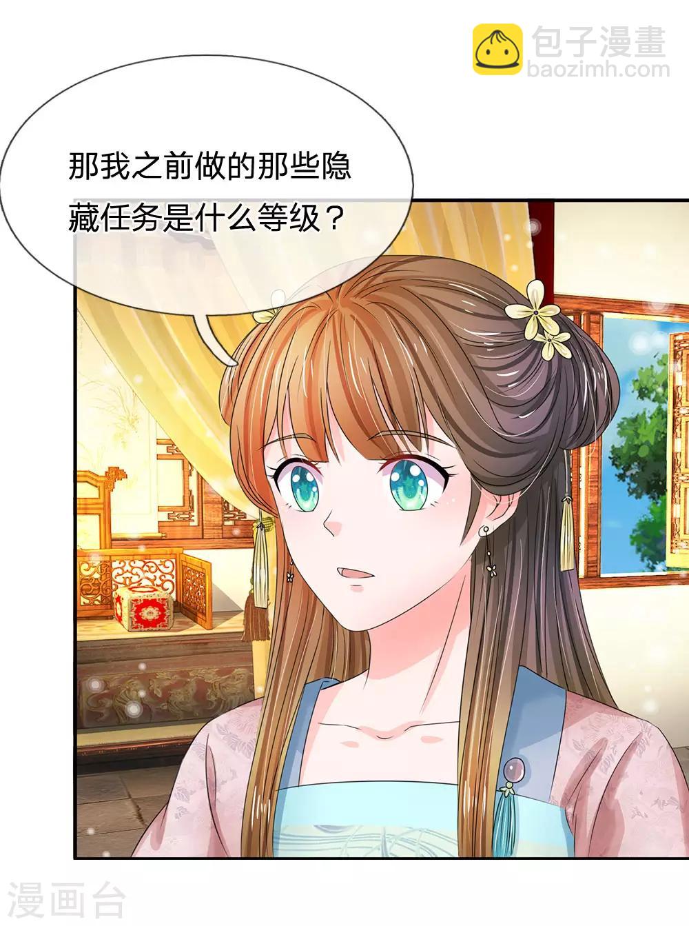 第142话 偷偷溜出宫1