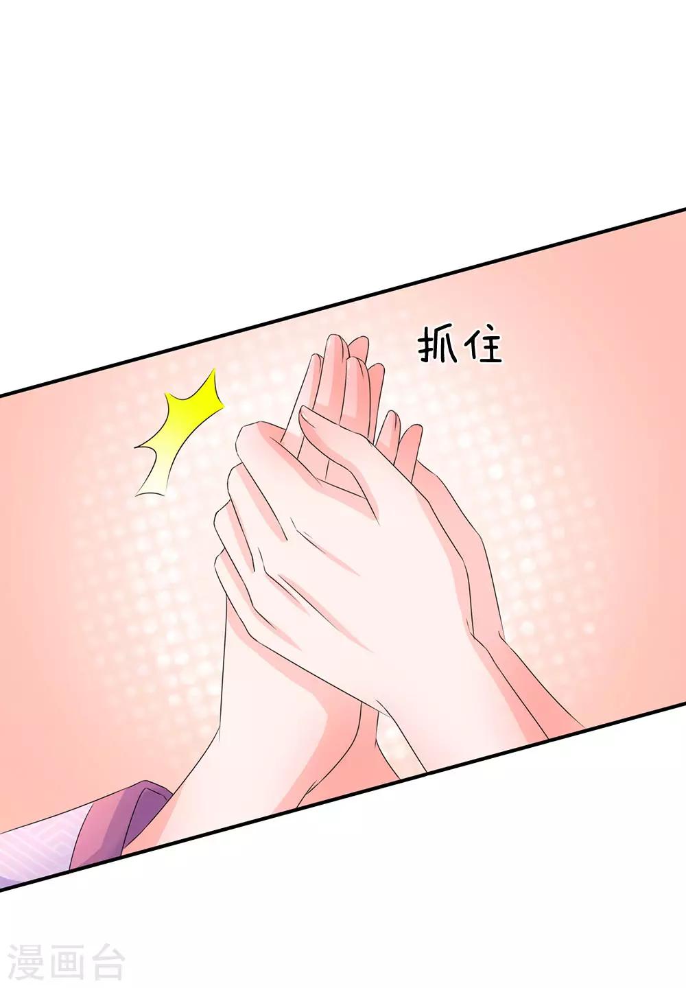 第142话 偷偷溜出宫15
