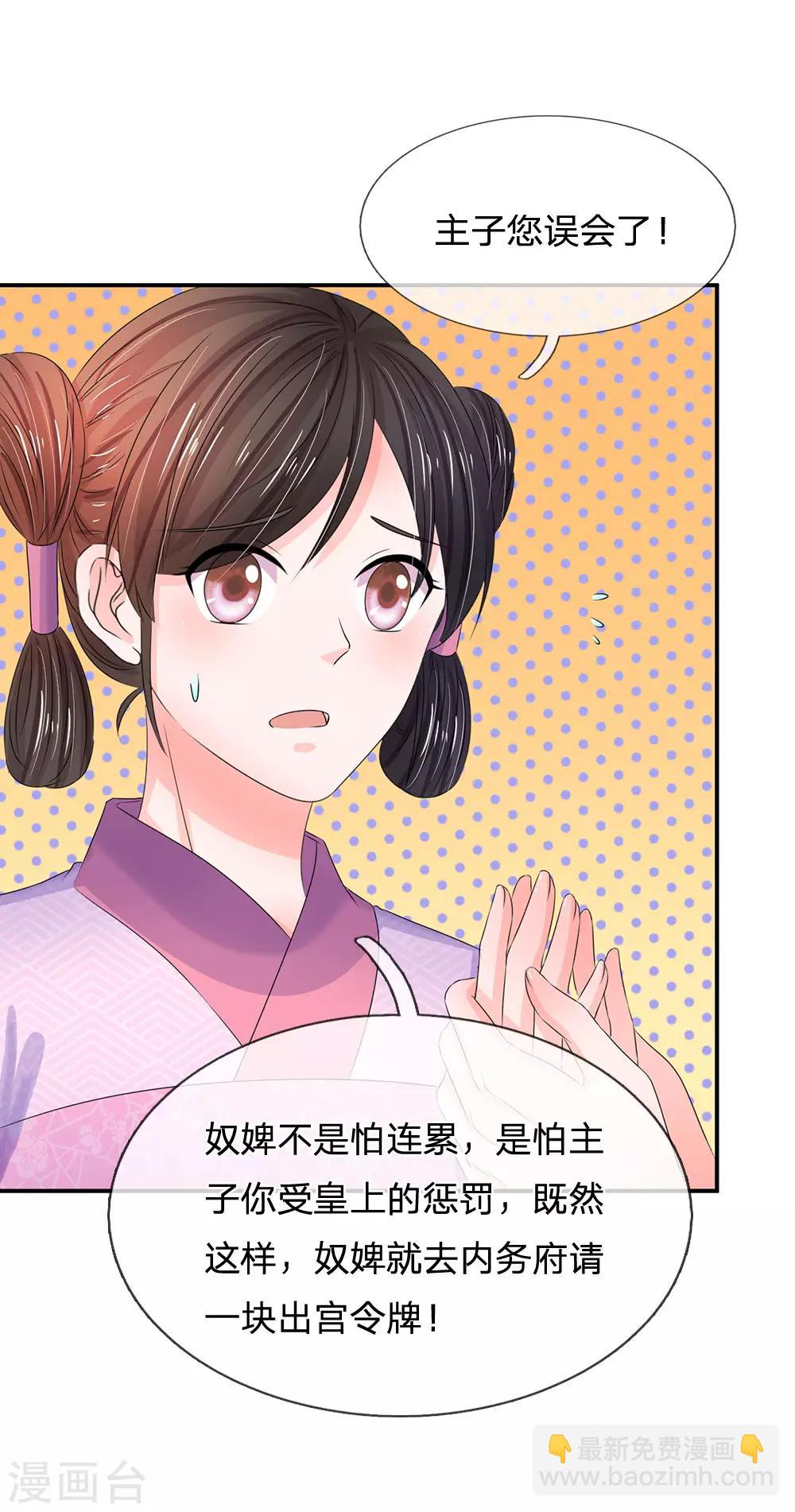 第142话 偷偷溜出宫17