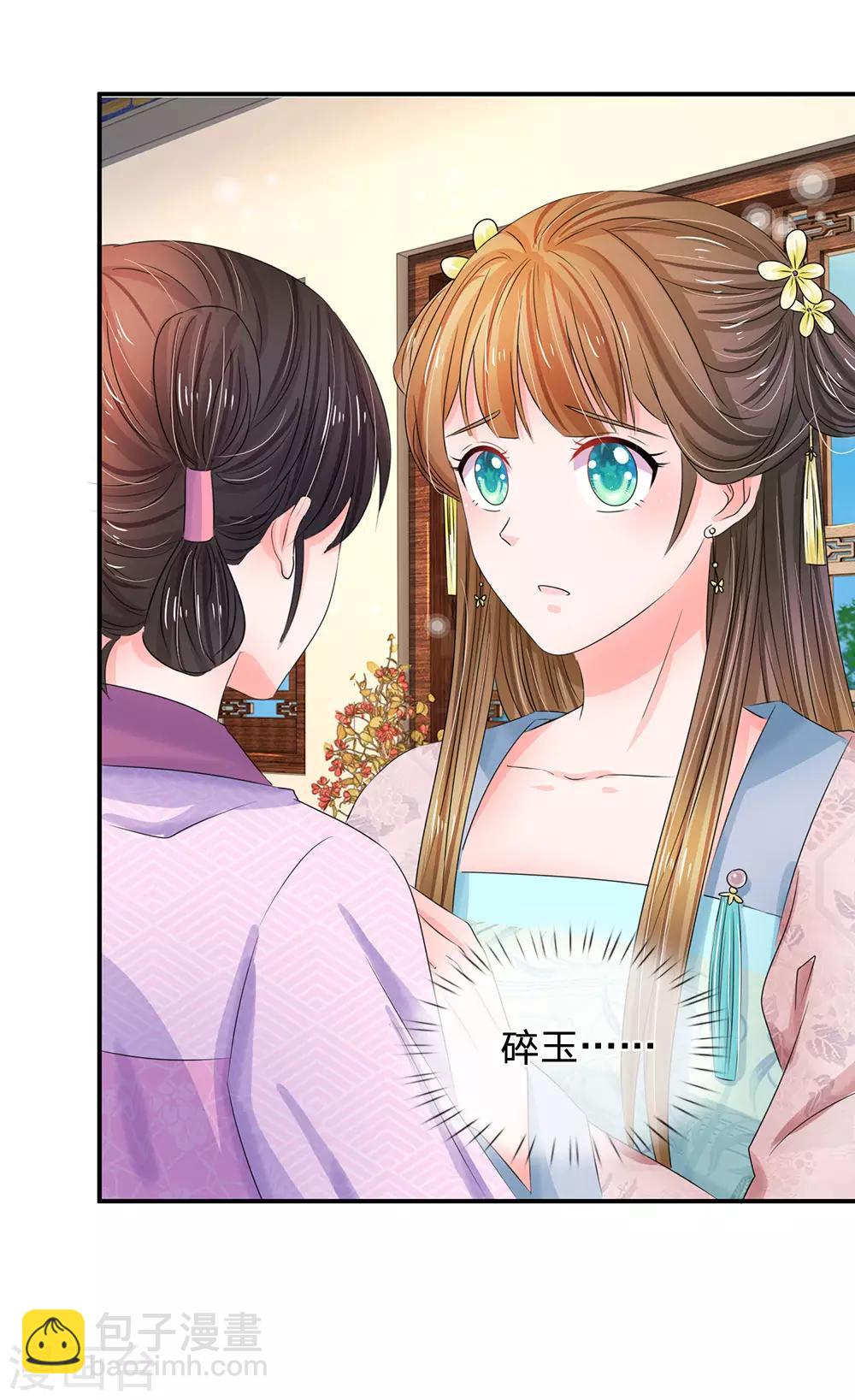 第142话 偷偷溜出宫18