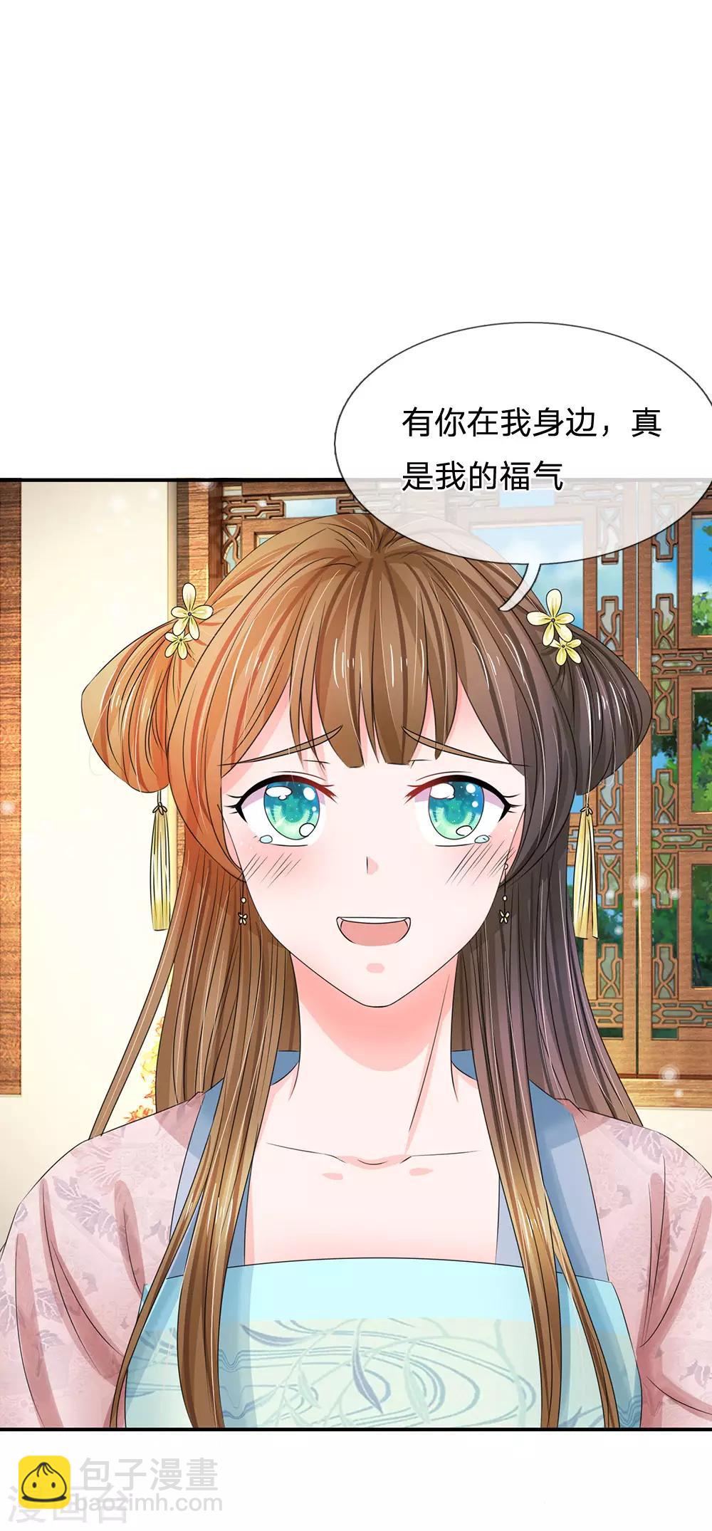 第142话 偷偷溜出宫19