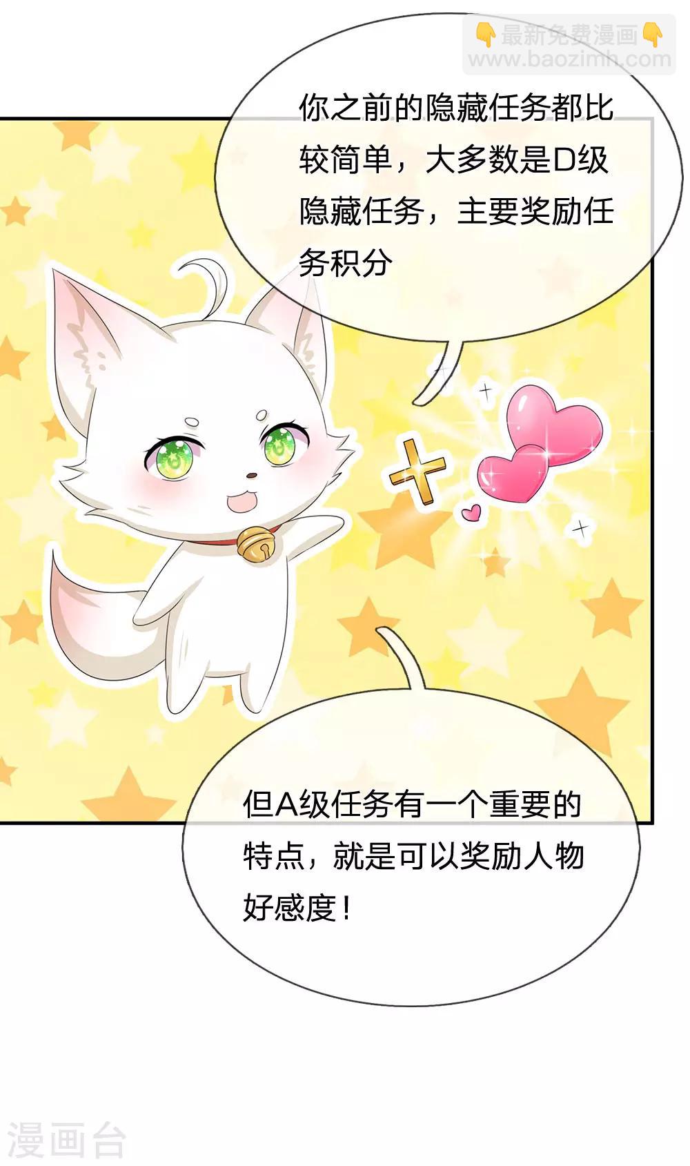 第142话 偷偷溜出宫2