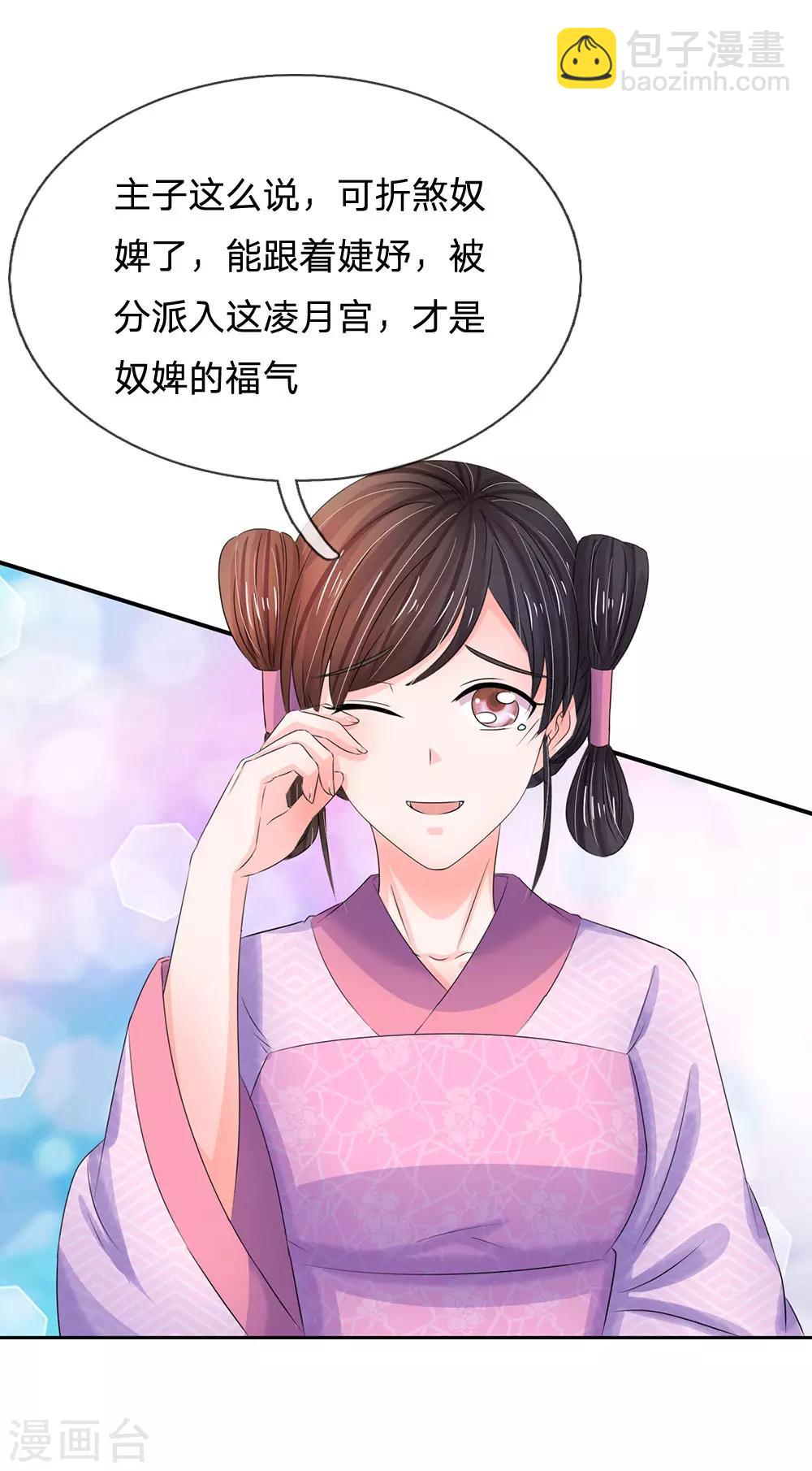 第142话 偷偷溜出宫20