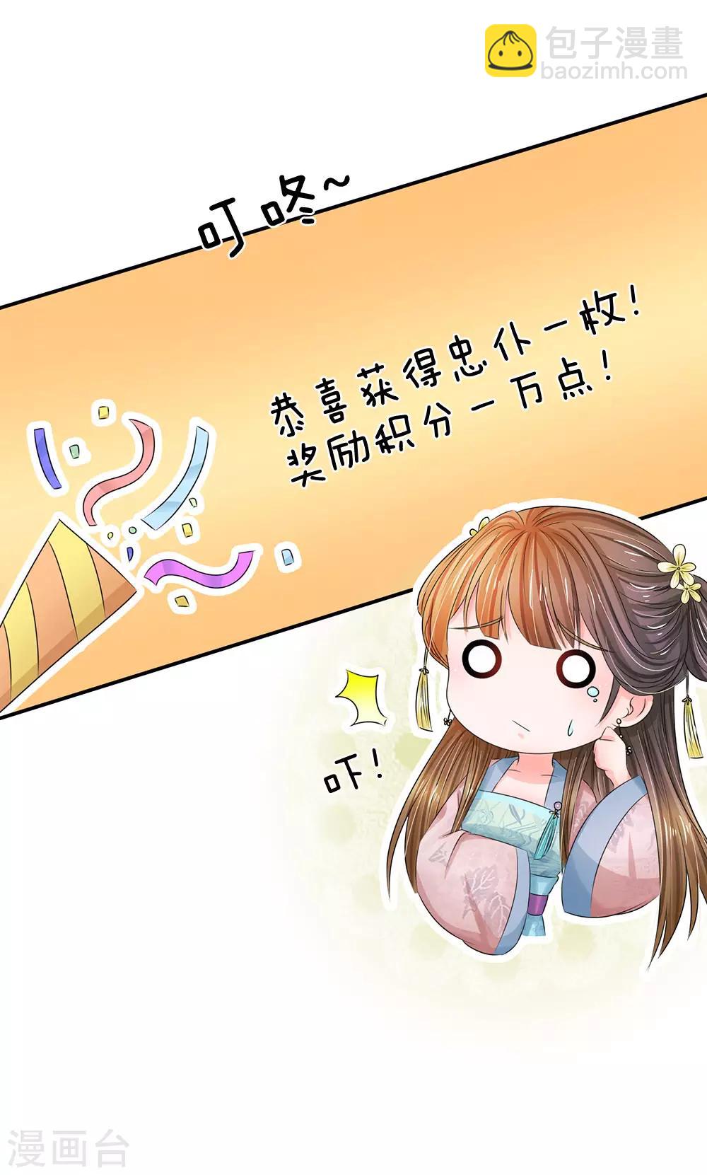 第142话 偷偷溜出宫21