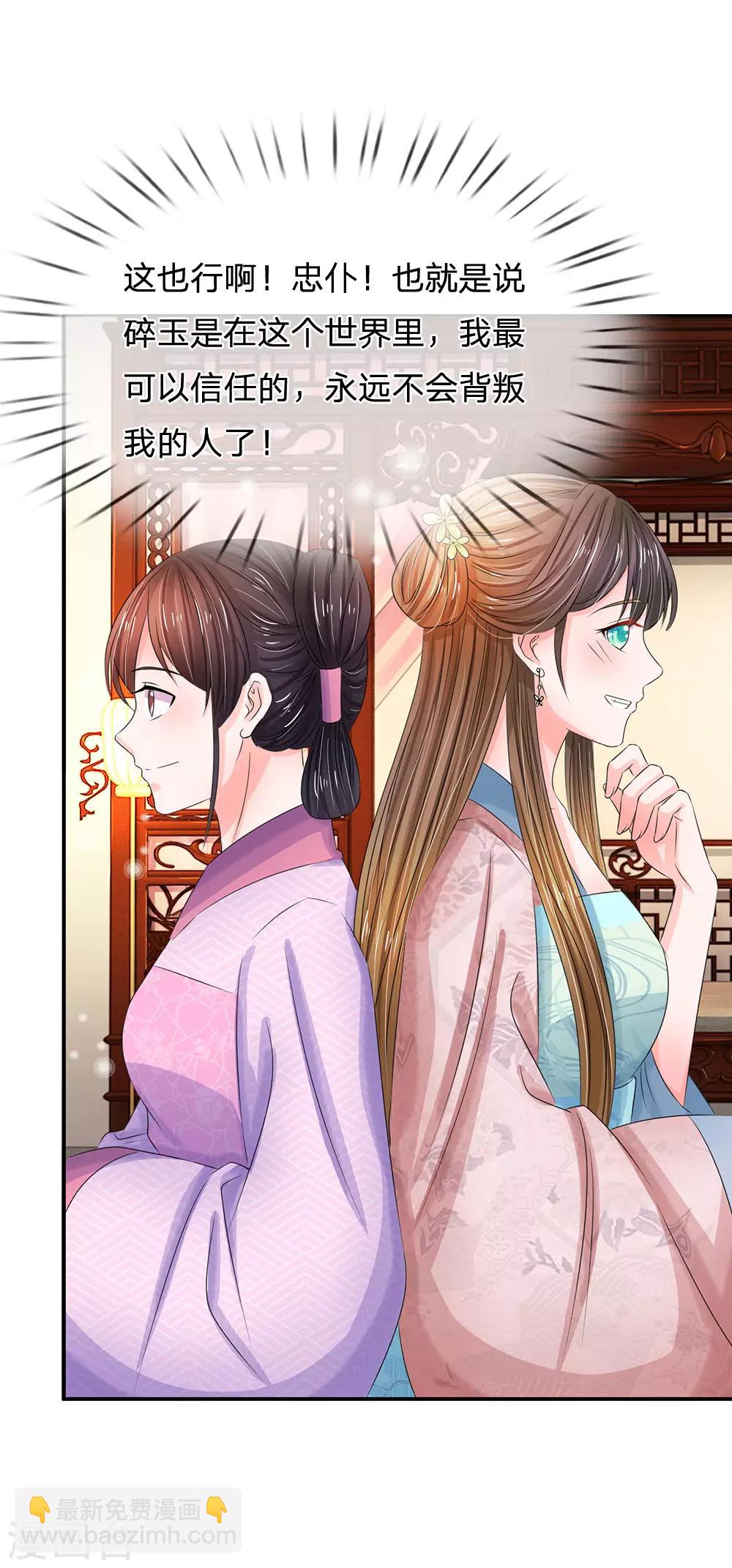 第142话 偷偷溜出宫22