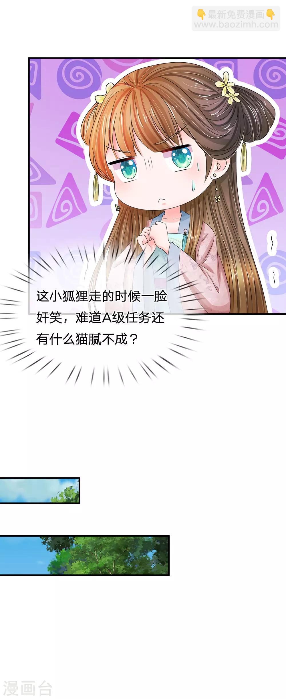 第142话 偷偷溜出宫6