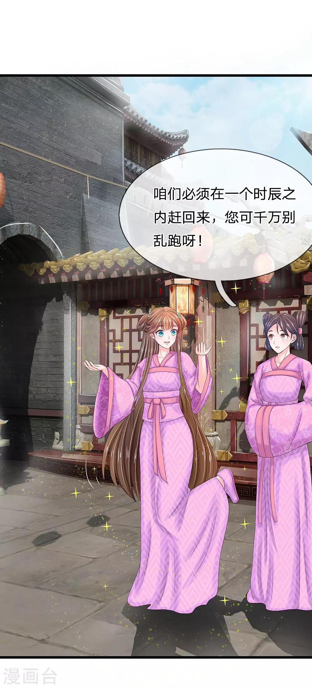 第143话 大明星萧老板0
