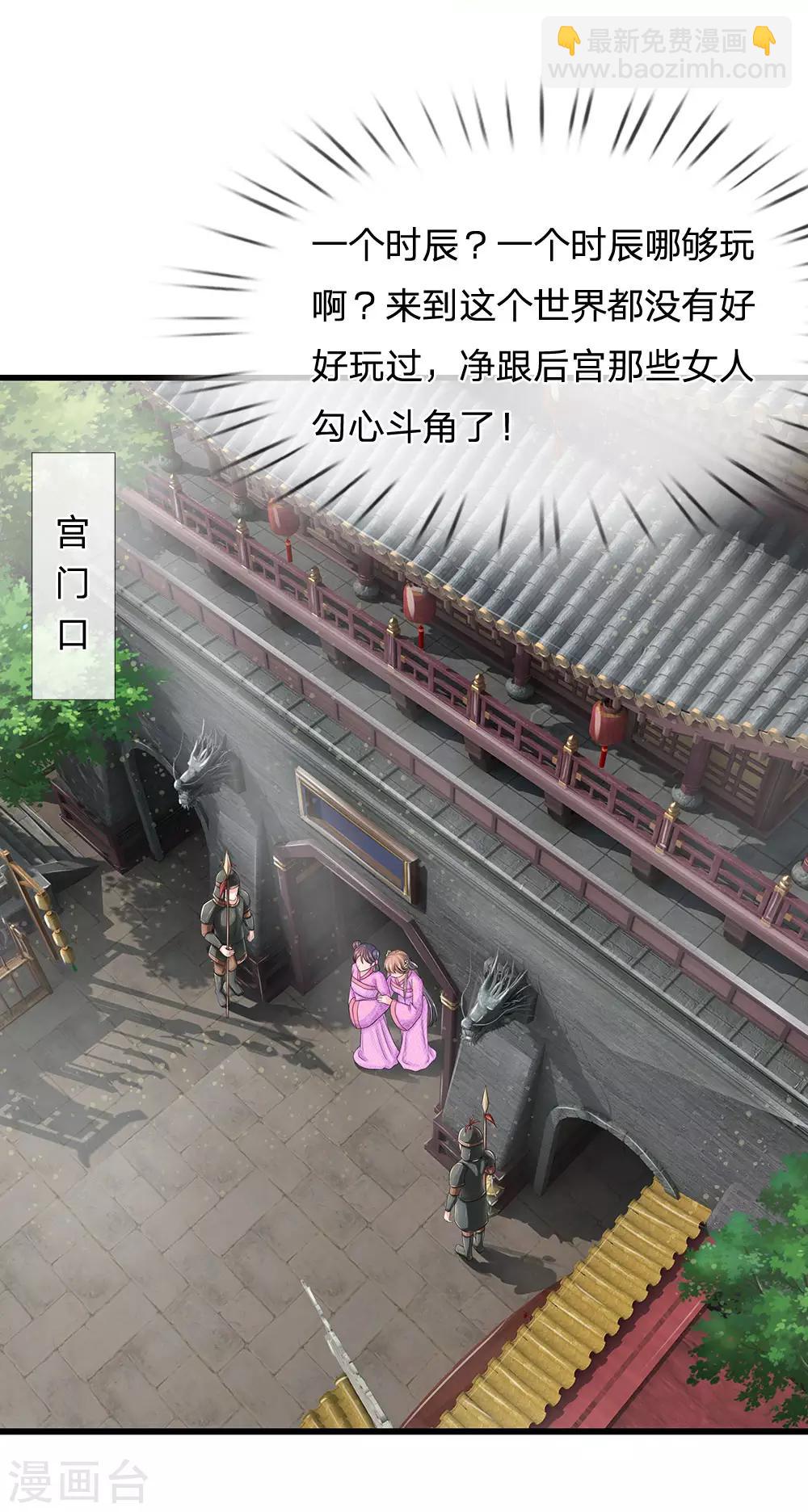 第143话 大明星萧老板1