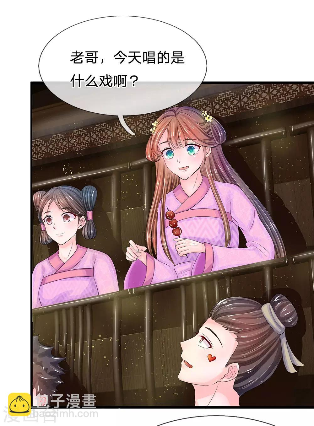 第143话 大明星萧老板10