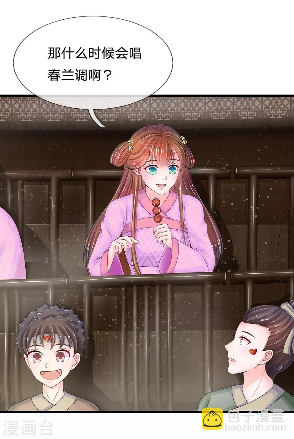 第143话 大明星萧老板12