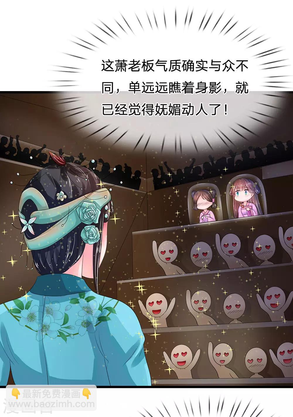 第143话 大明星萧老板16