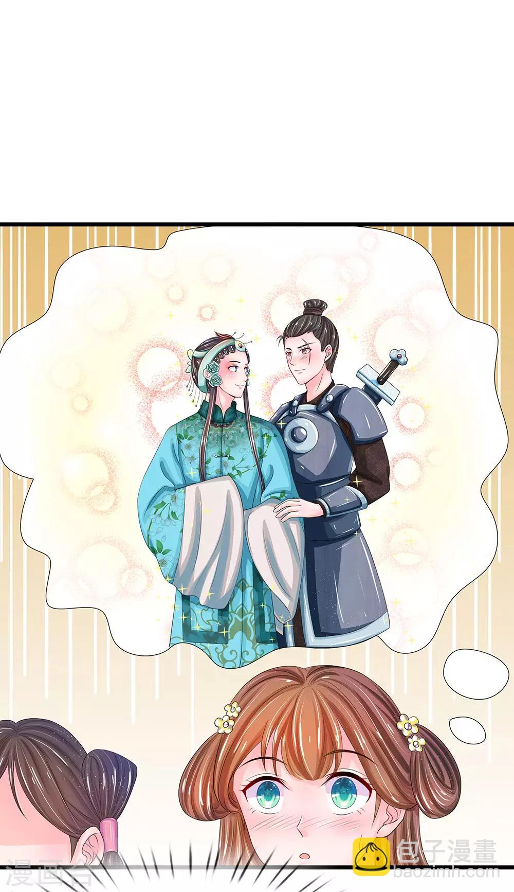第143话 大明星萧老板18