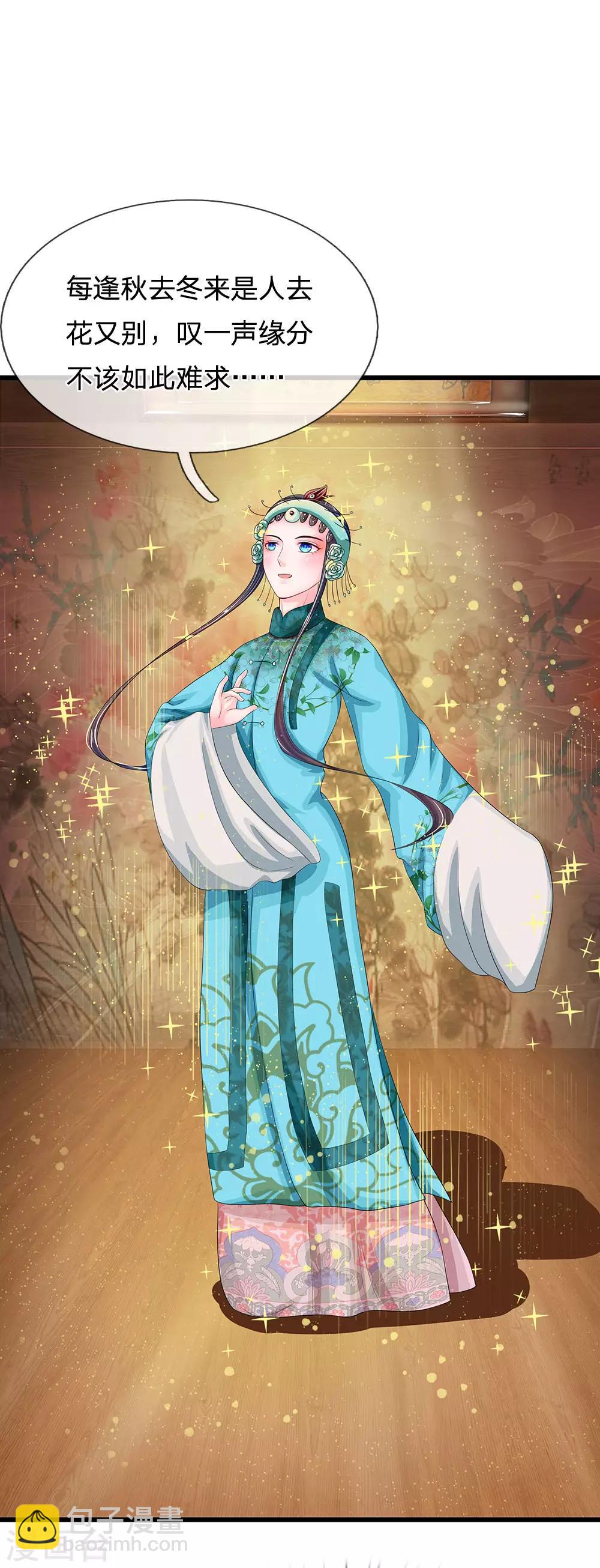 第143话 大明星萧老板20