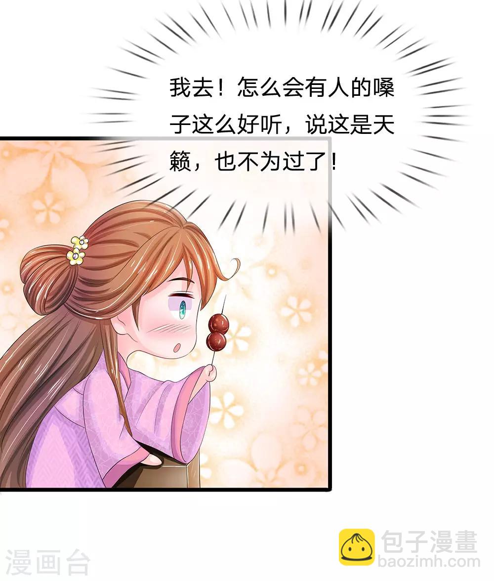 第143话 大明星萧老板21