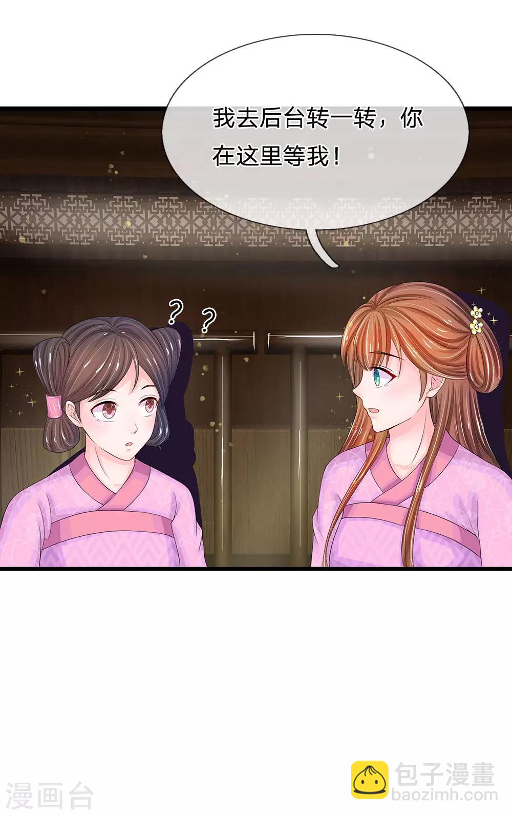 第143话 大明星萧老板23