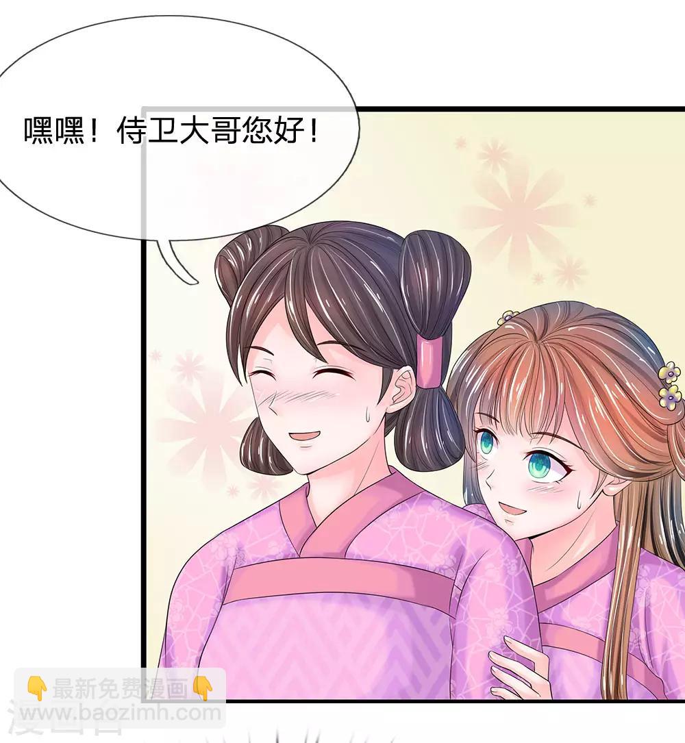 第143话 大明星萧老板3