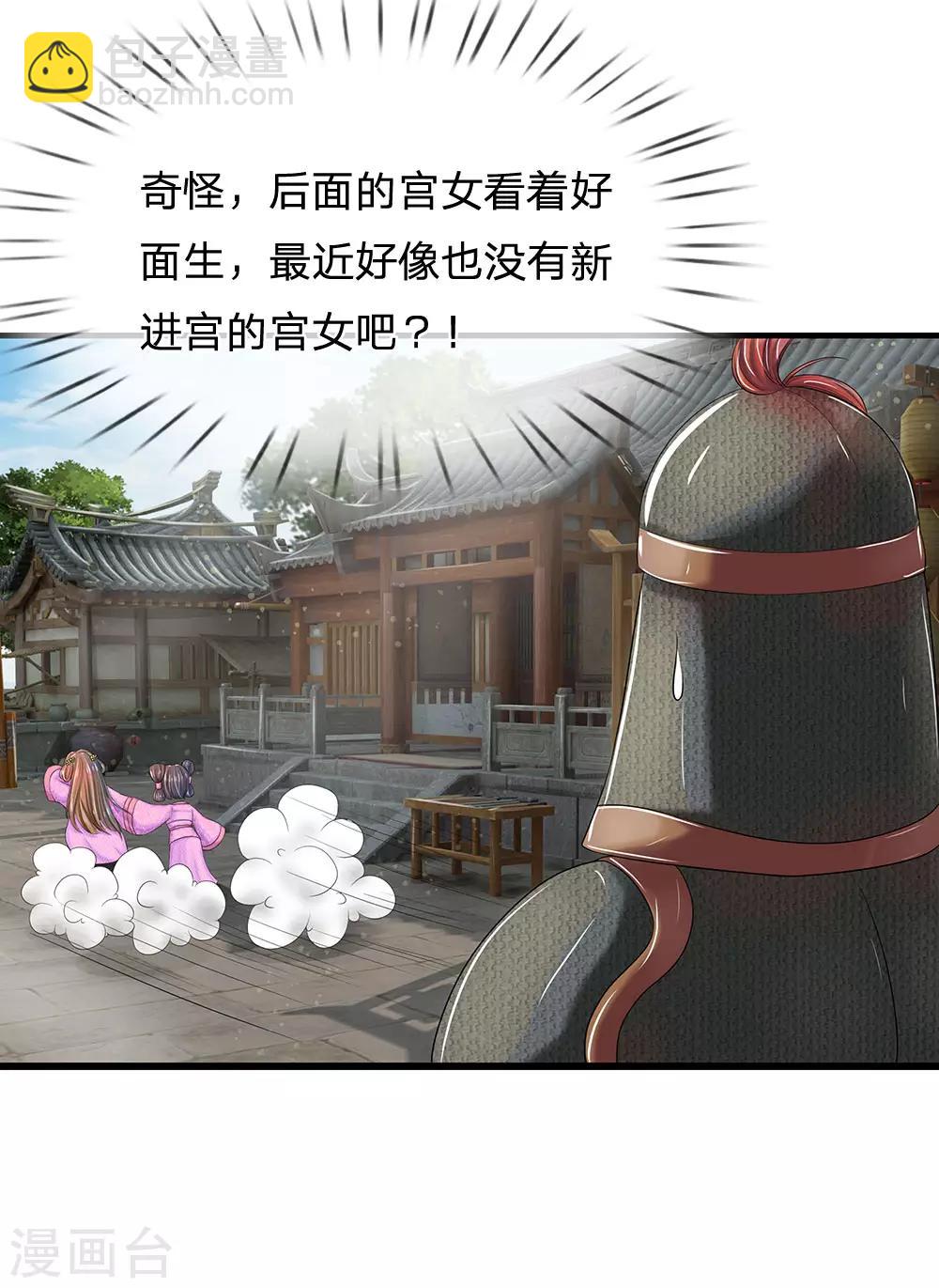 第143话 大明星萧老板4