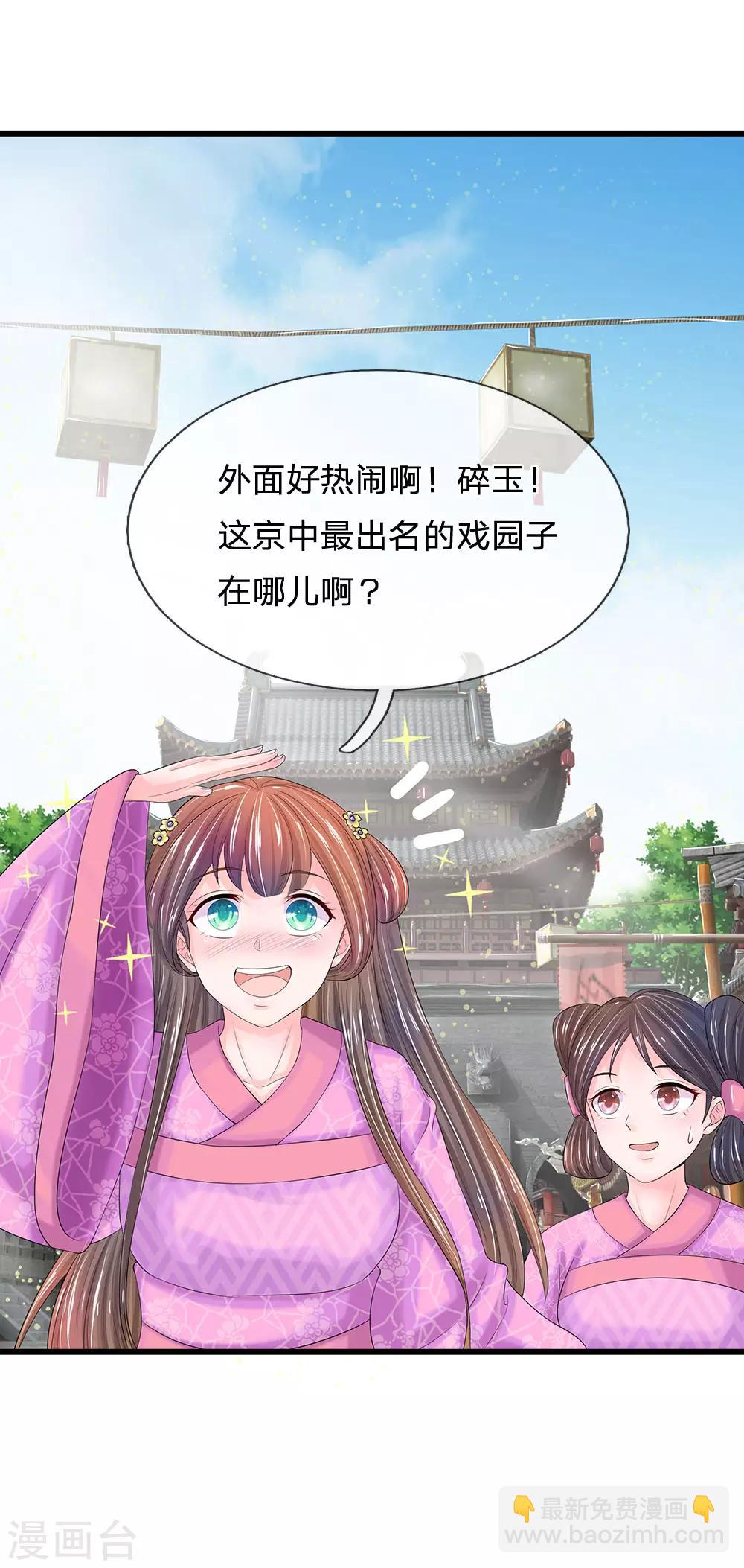 第143话 大明星萧老板5