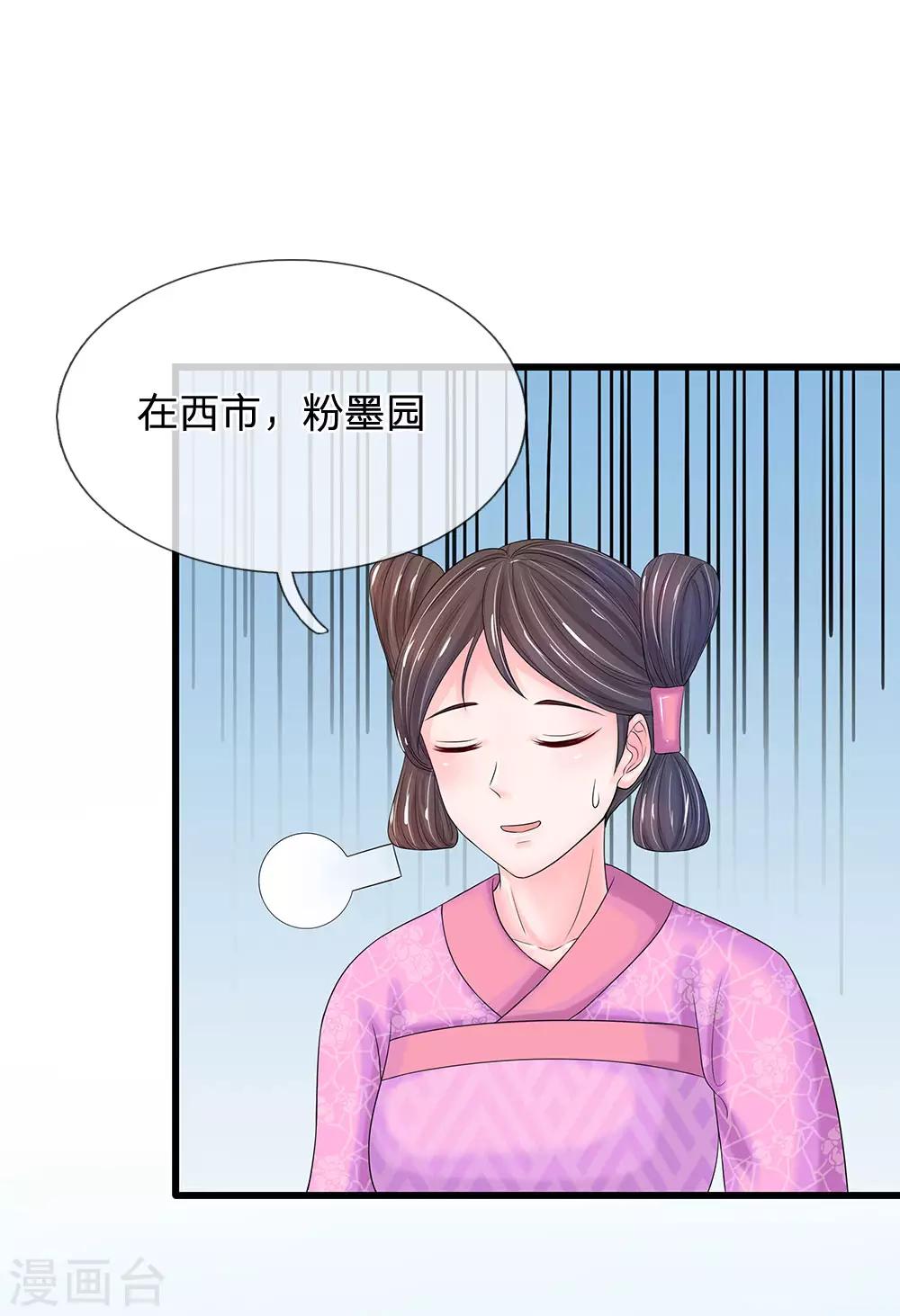 第143话 大明星萧老板6