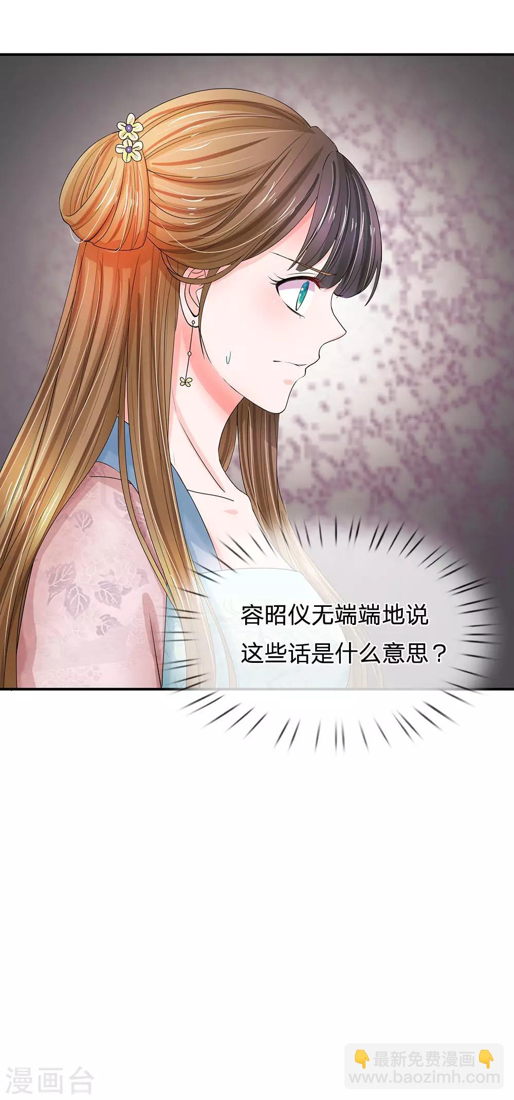 第145话 麻烦上门13
