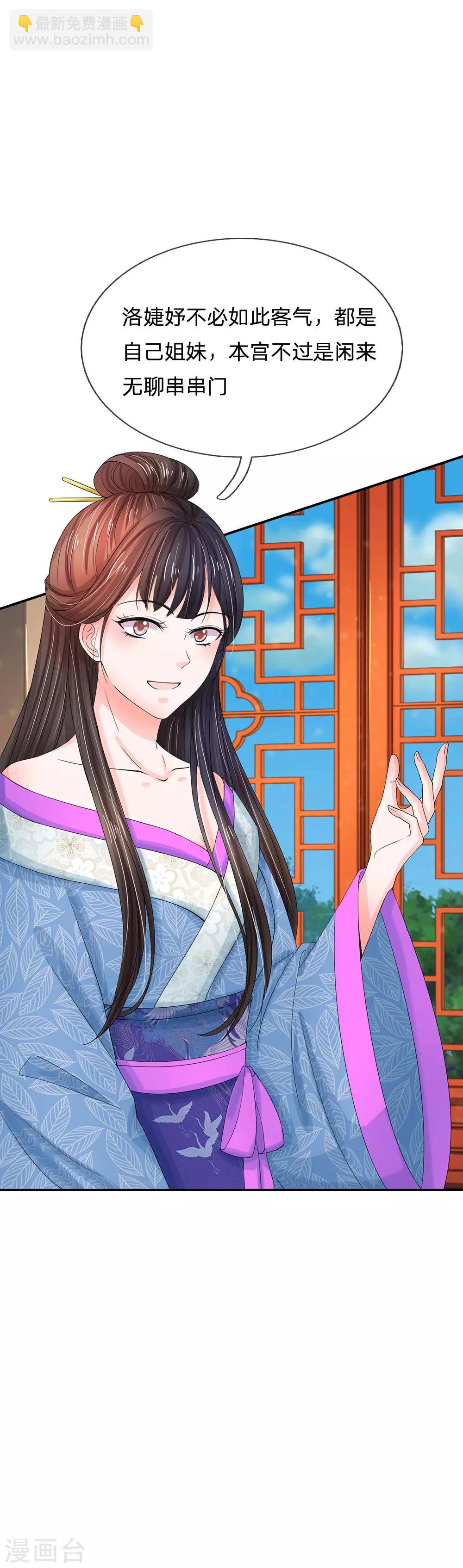 第145话 麻烦上门8