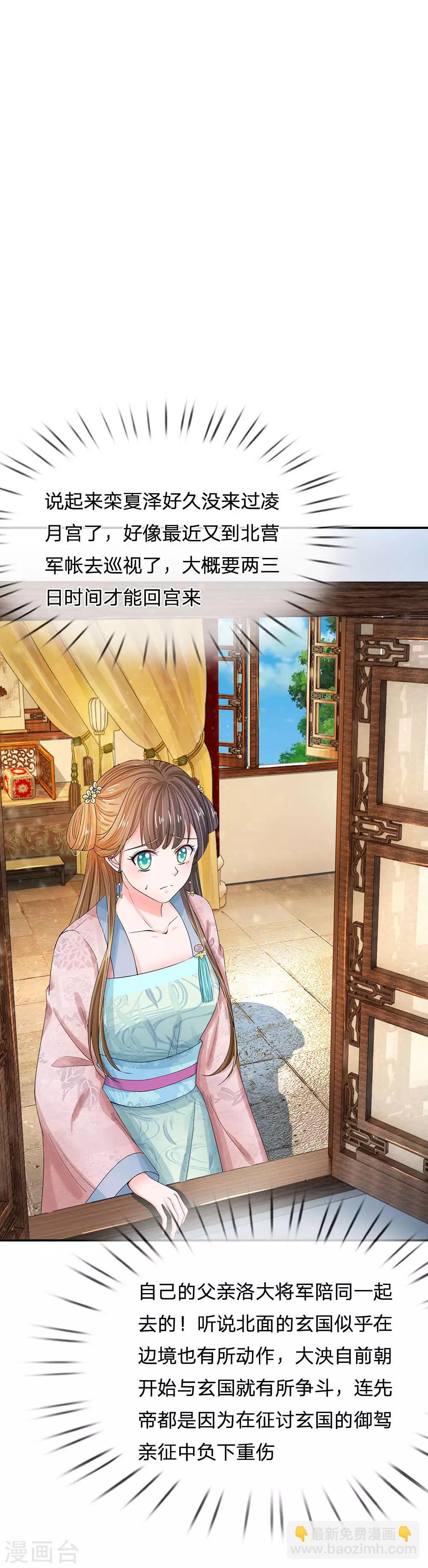 第146话 事端再起，洛将军下狱3