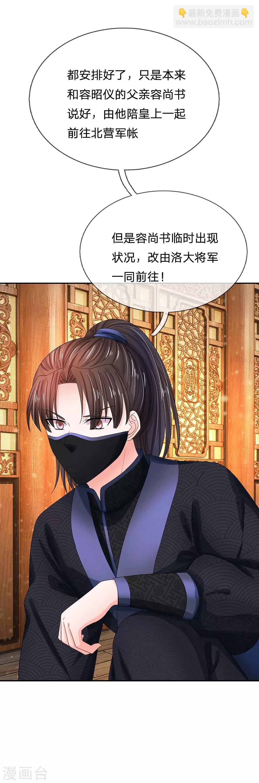 第146话 事端再起，洛将军下狱7