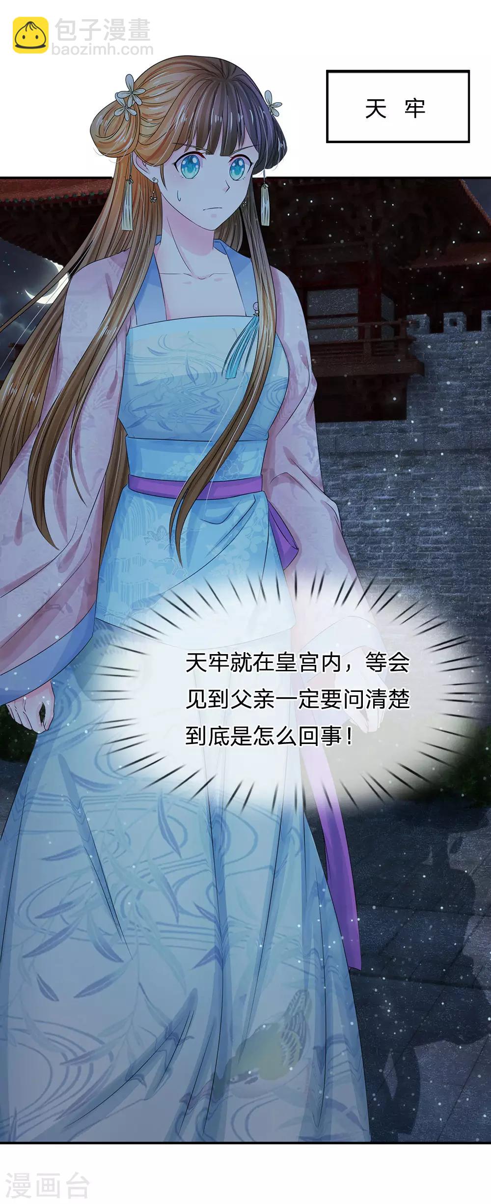 第147话 洛云卿夜闯天牢10
