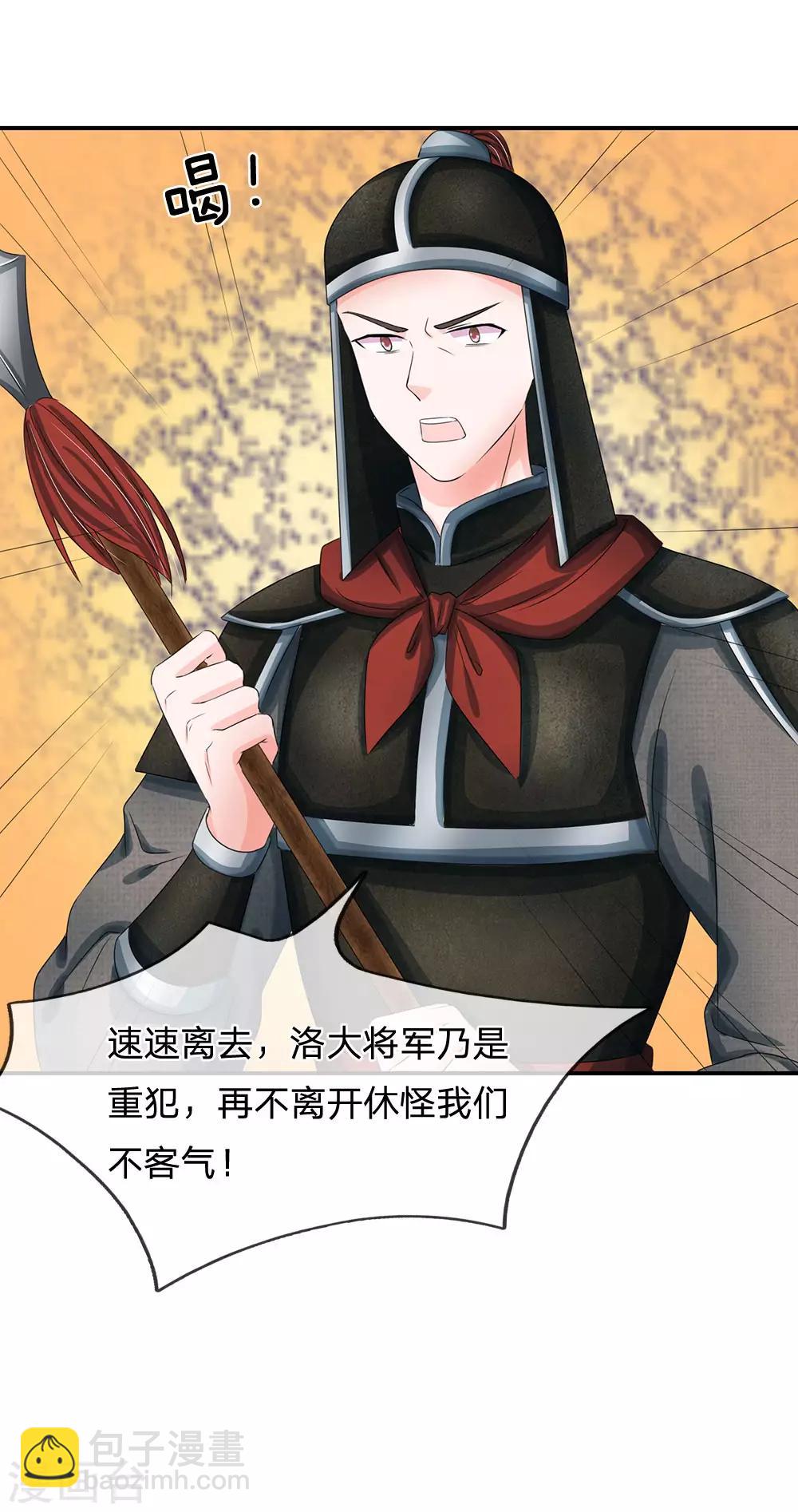 第147话 洛云卿夜闯天牢14