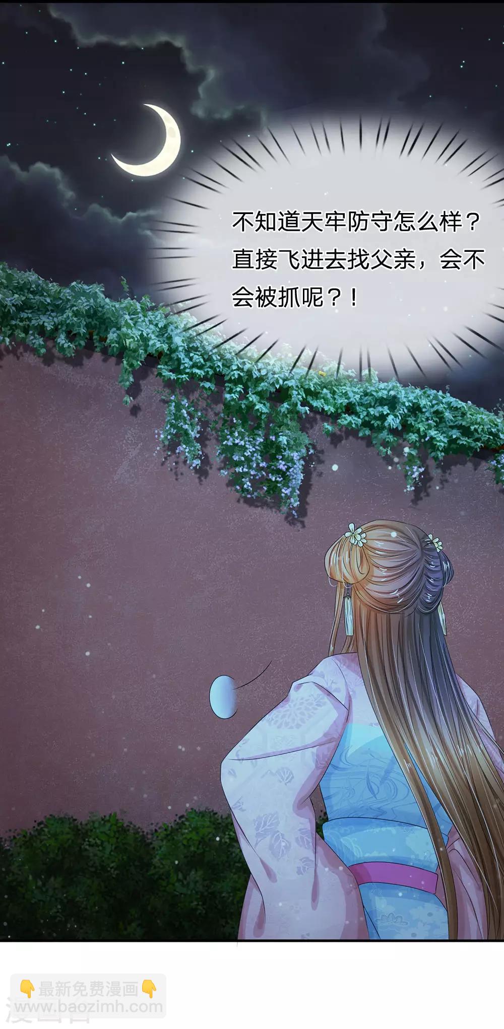 第147话 洛云卿夜闯天牢16